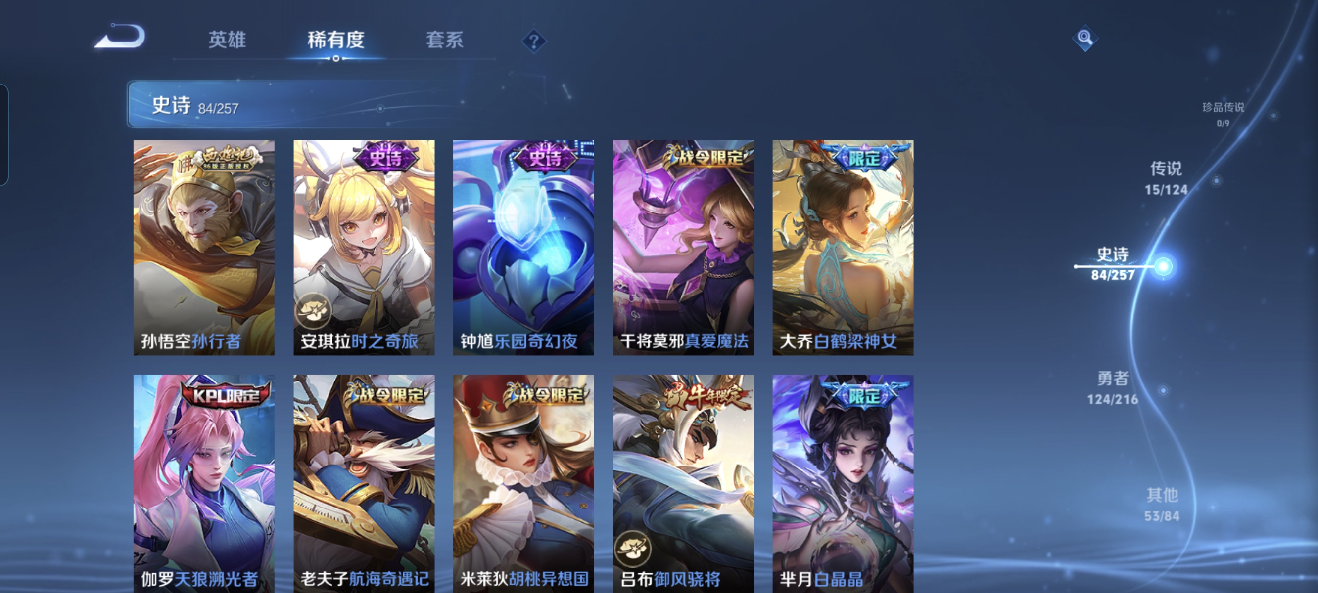 WZCMW3287336王者荣耀账号详情图9
