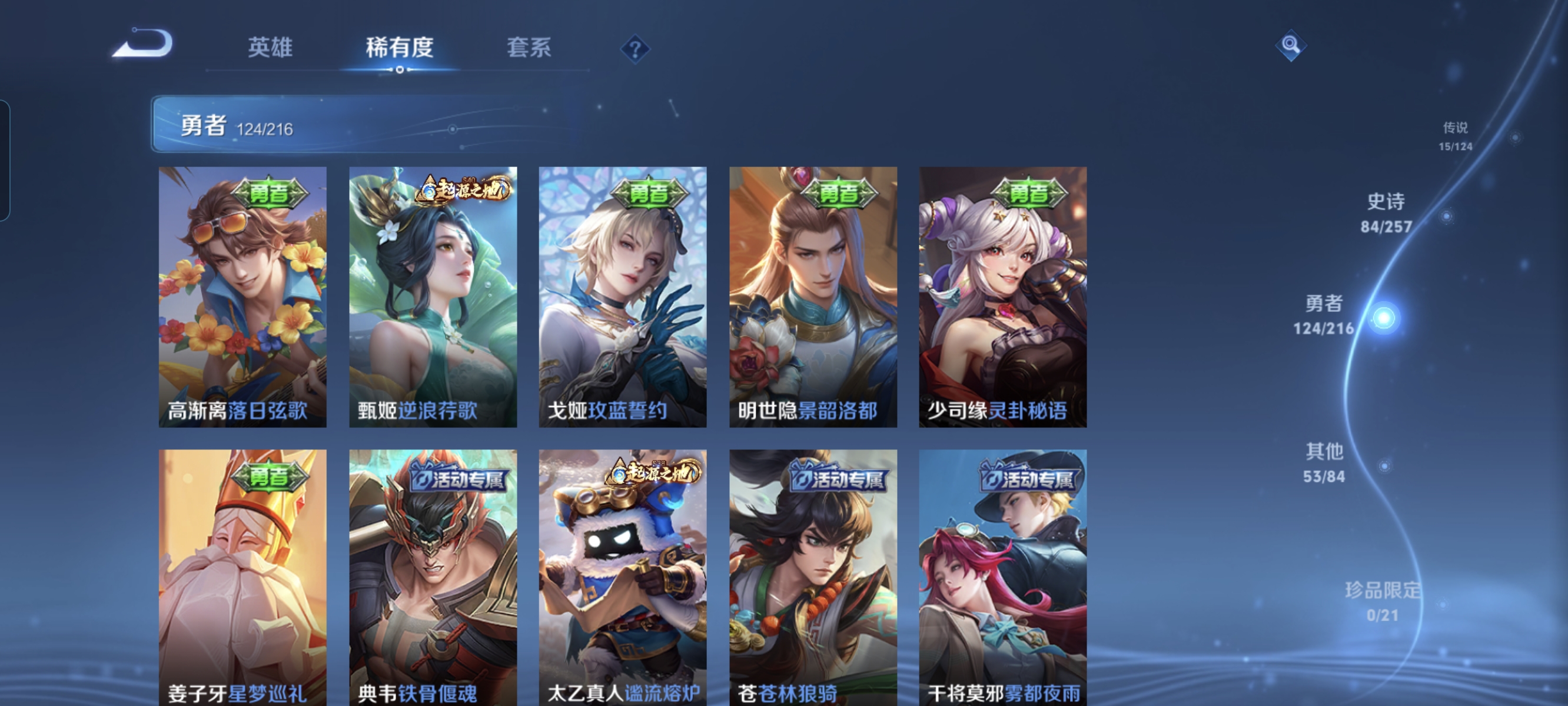 WZCMW3287336王者荣耀账号详情图10