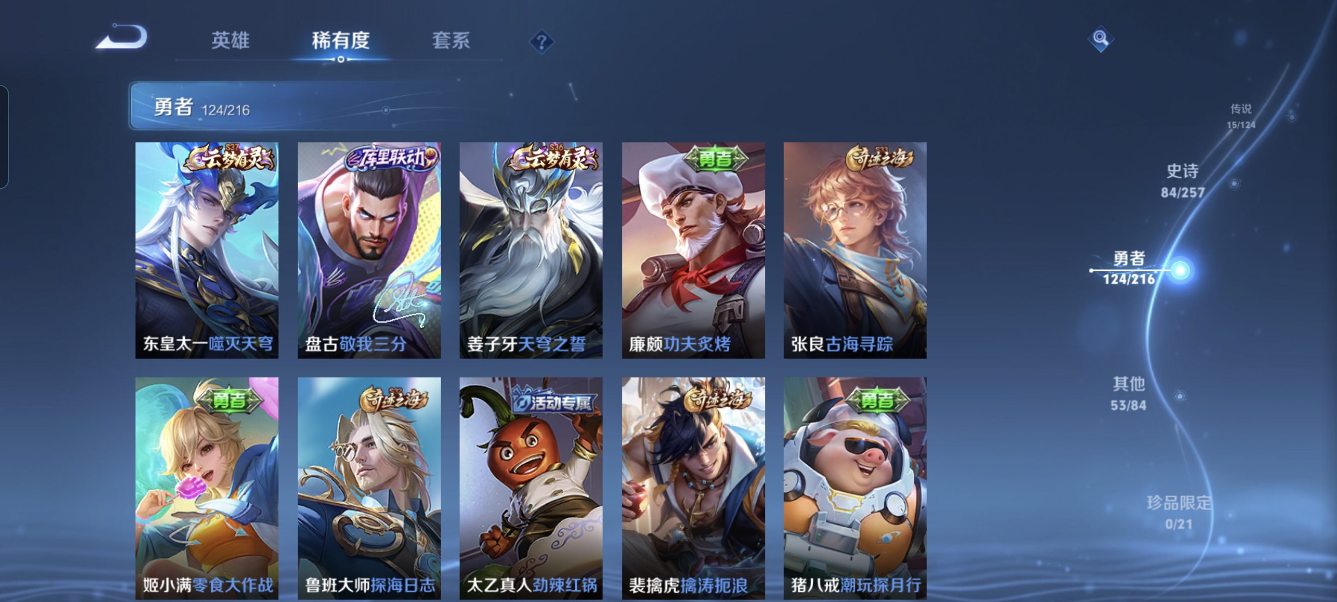 WZCMW3287336王者荣耀账号详情图11