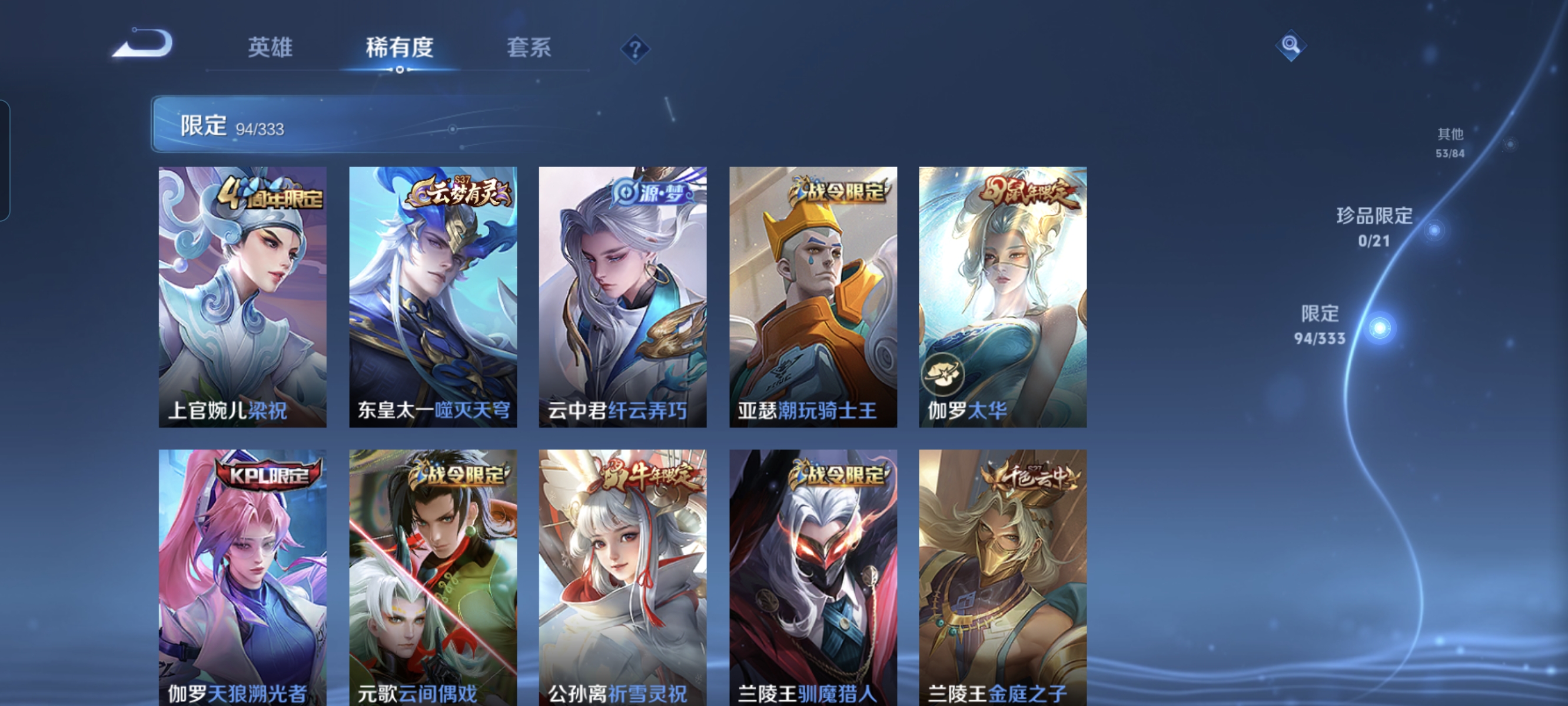 WZCMW3287336王者荣耀账号详情图12