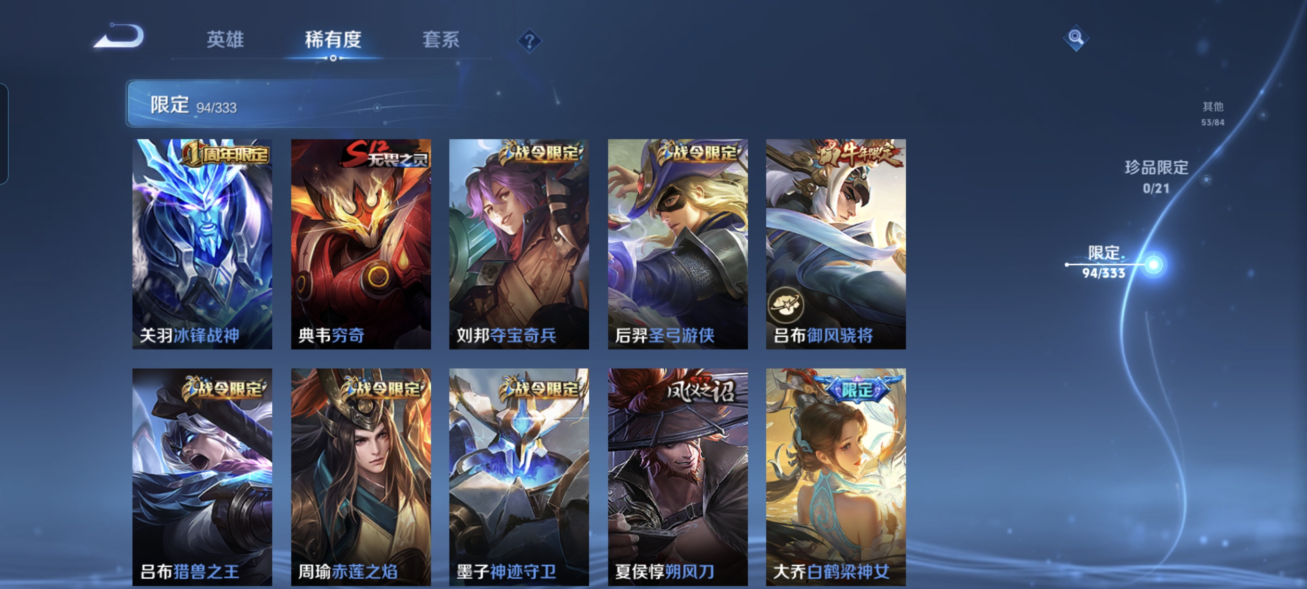 WZCMW3287336王者荣耀账号详情图13