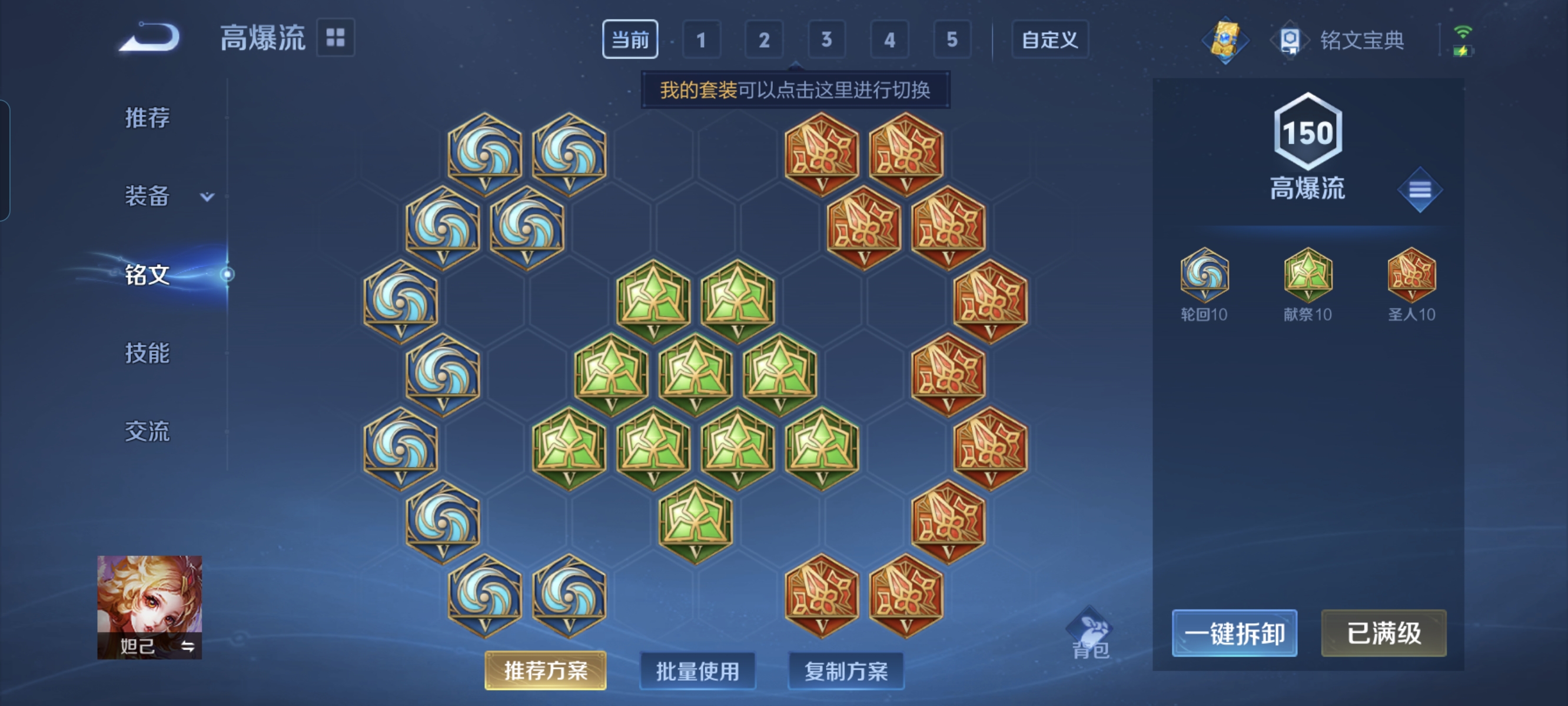 WZCMW3287336王者荣耀账号详情图18