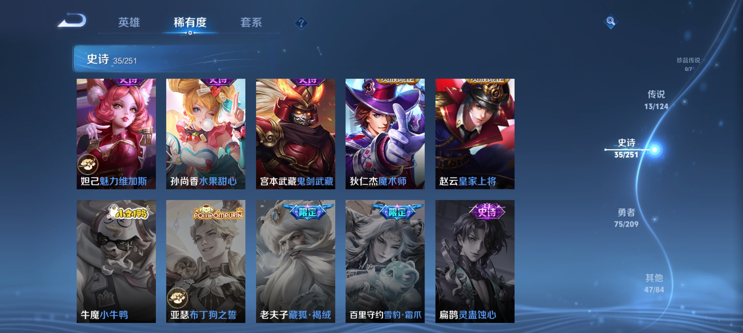WZQM3184070王者荣耀账号详情图11