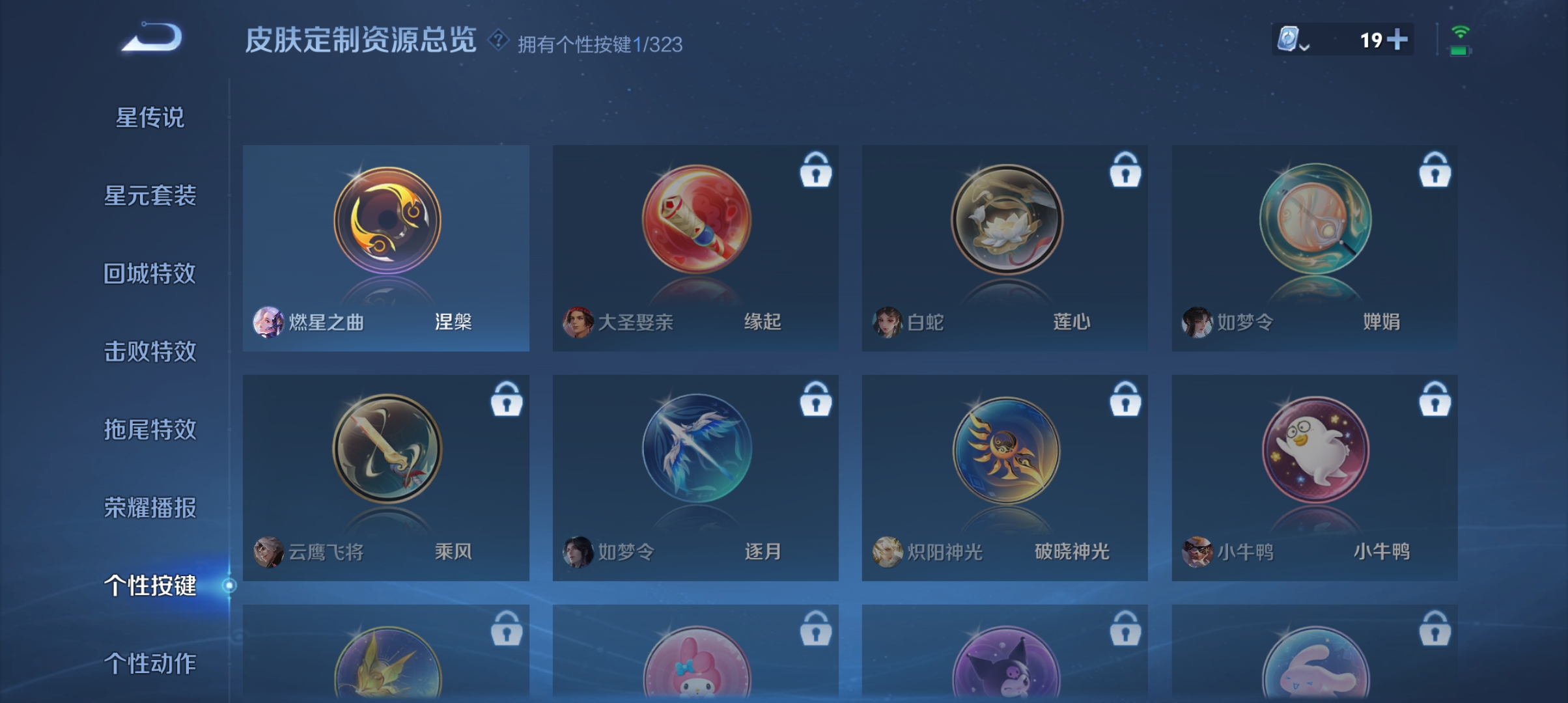 WZQM3184070王者荣耀账号详情图15