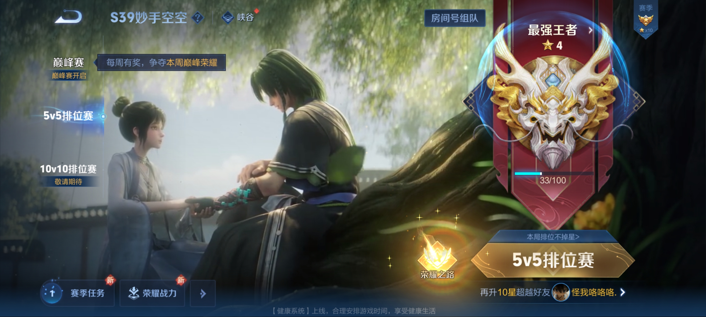 WZQM3184070王者荣耀账号详情图17
