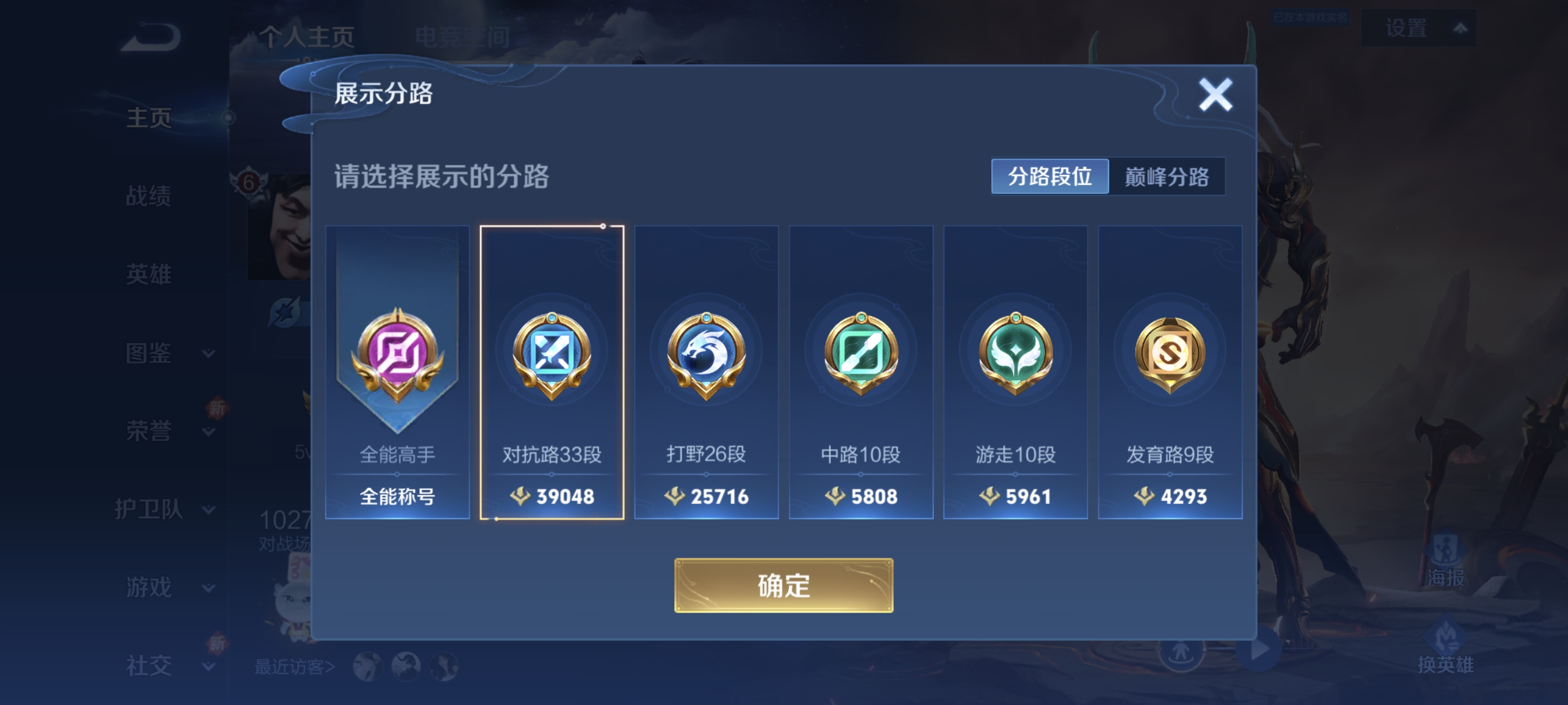 WZCMW3287377王者荣耀账号详情图2
