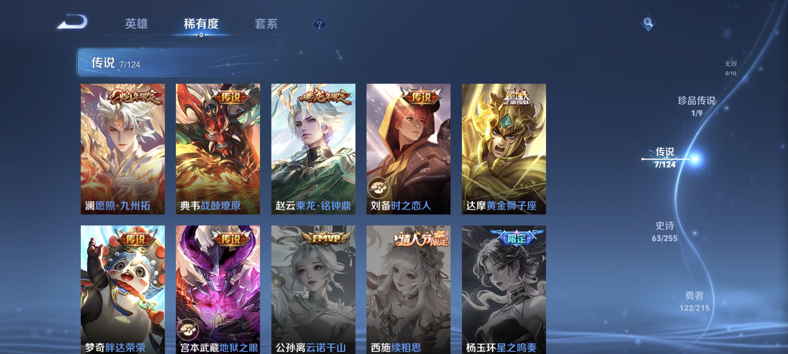 WZCMW3287377王者荣耀账号详情图7