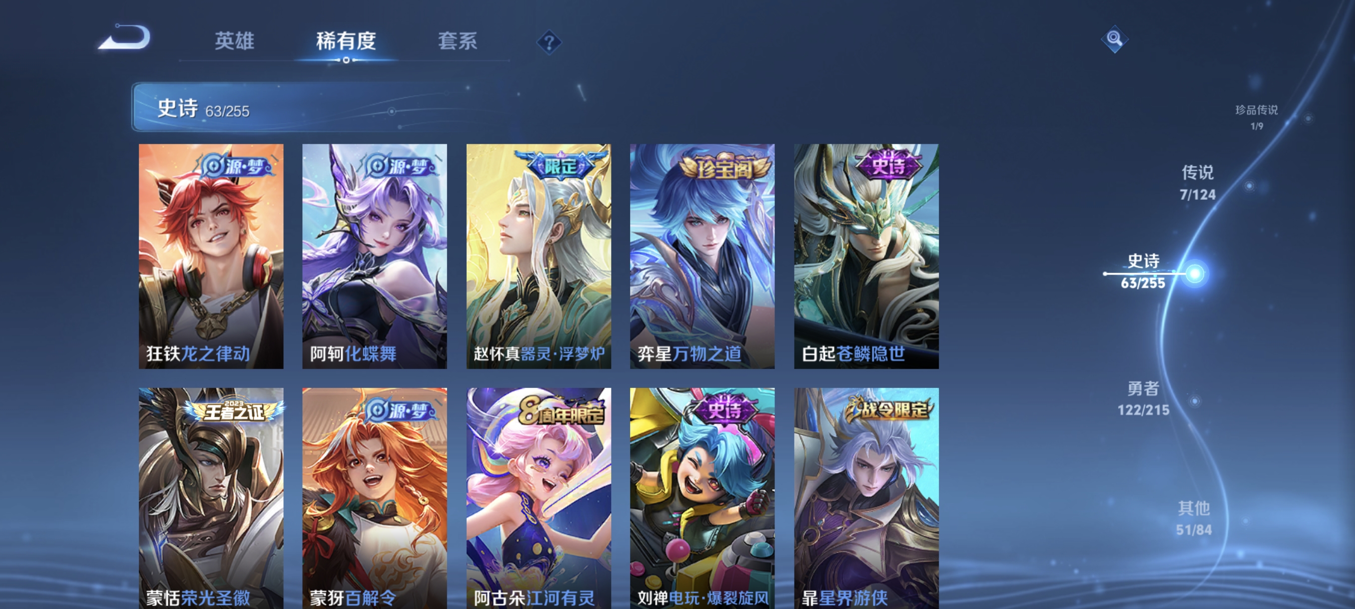 WZCMW3287377王者荣耀账号详情图8