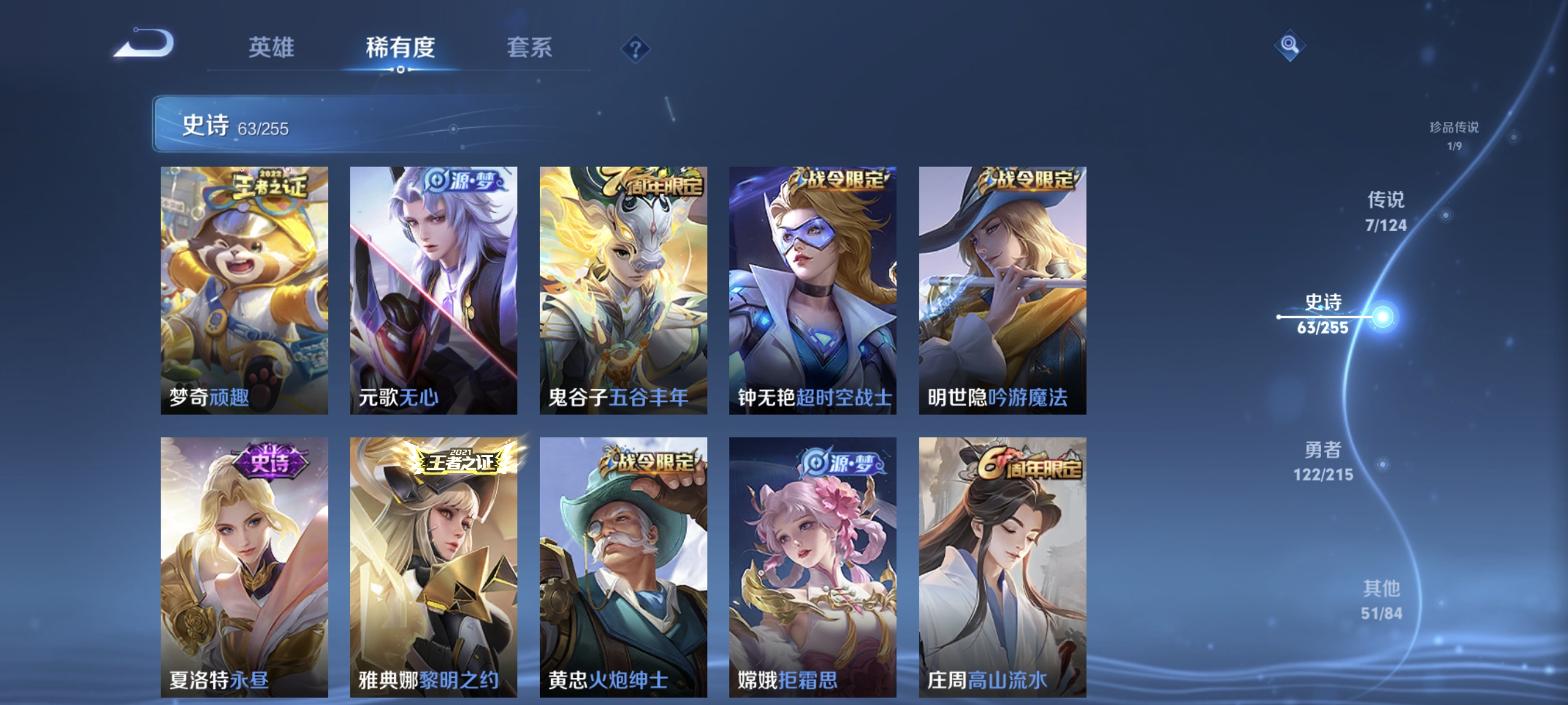 WZCMW3287377王者荣耀账号详情图9