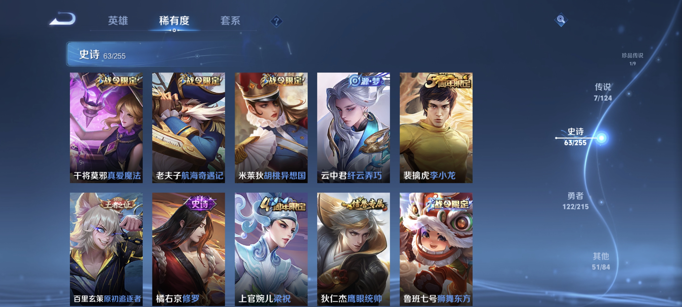 WZCMW3287377王者荣耀账号详情图10