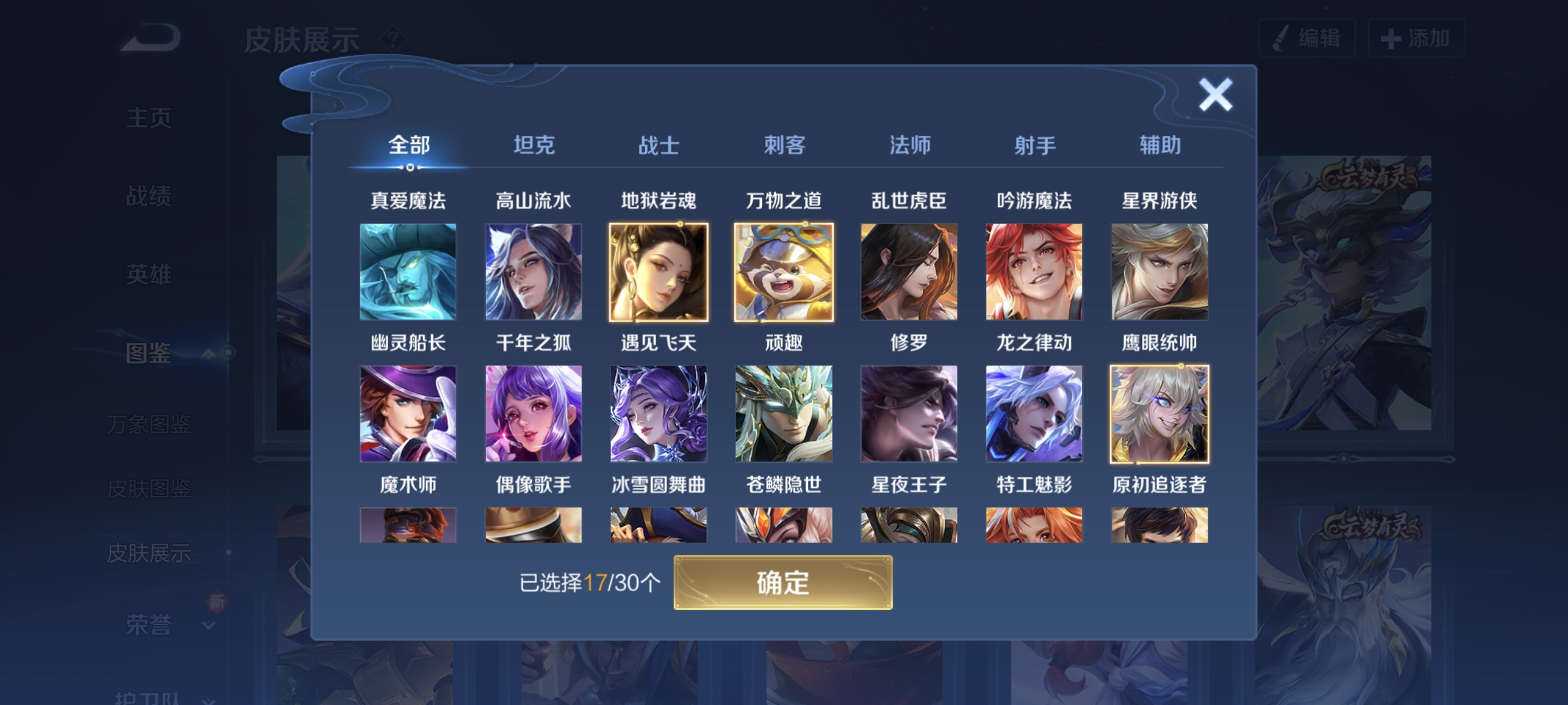 WZCMW3287377王者荣耀账号详情图16