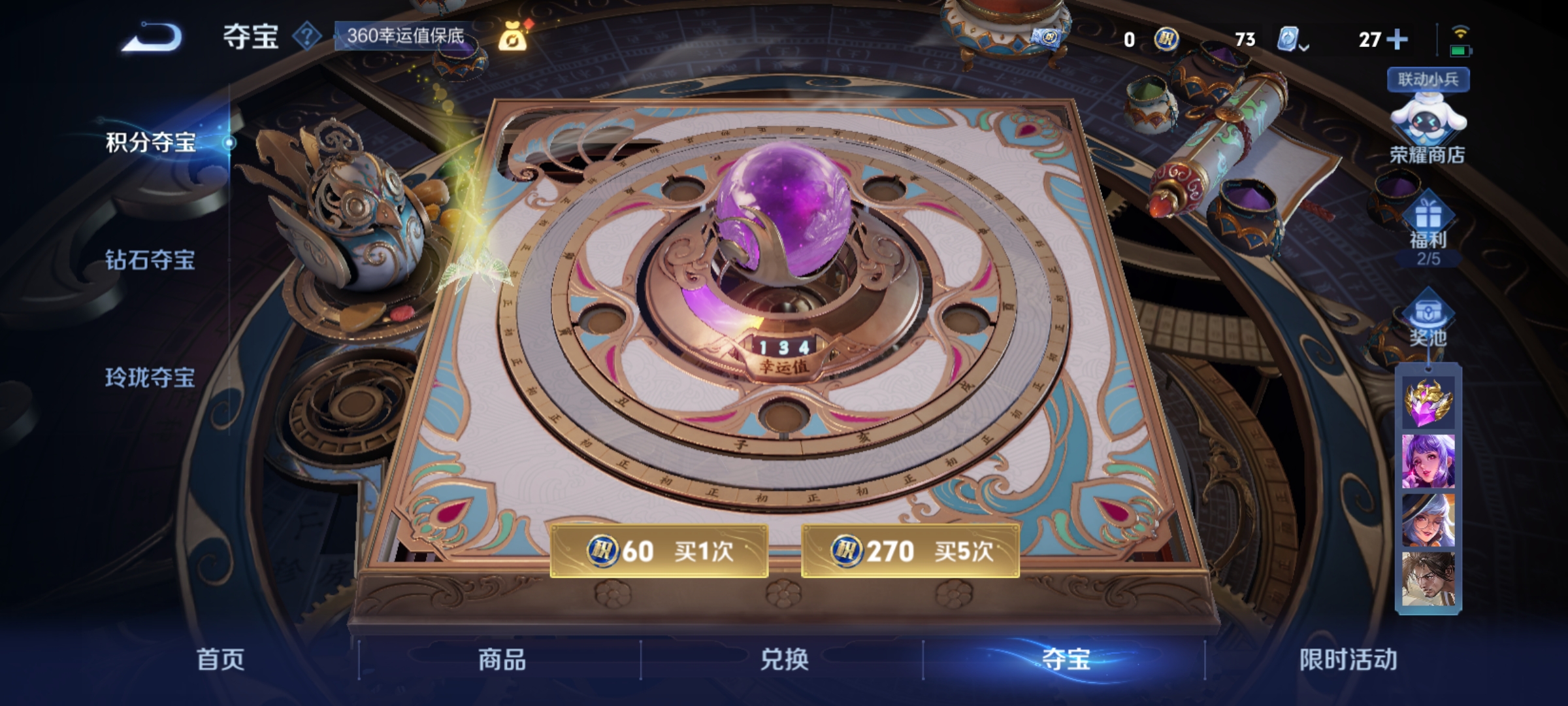 WZQM3183595王者荣耀账号详情图32