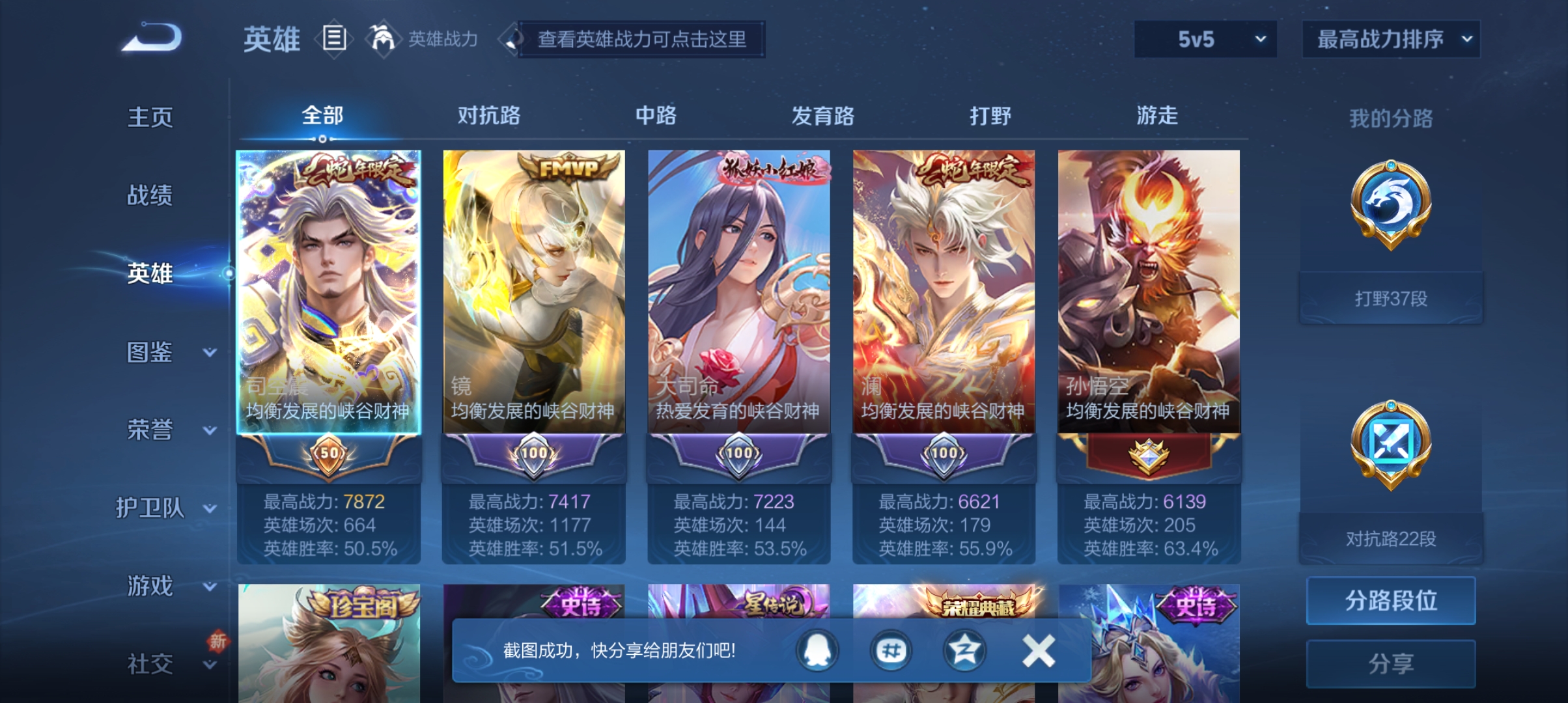 WZQM3190591王者荣耀账号详情图2