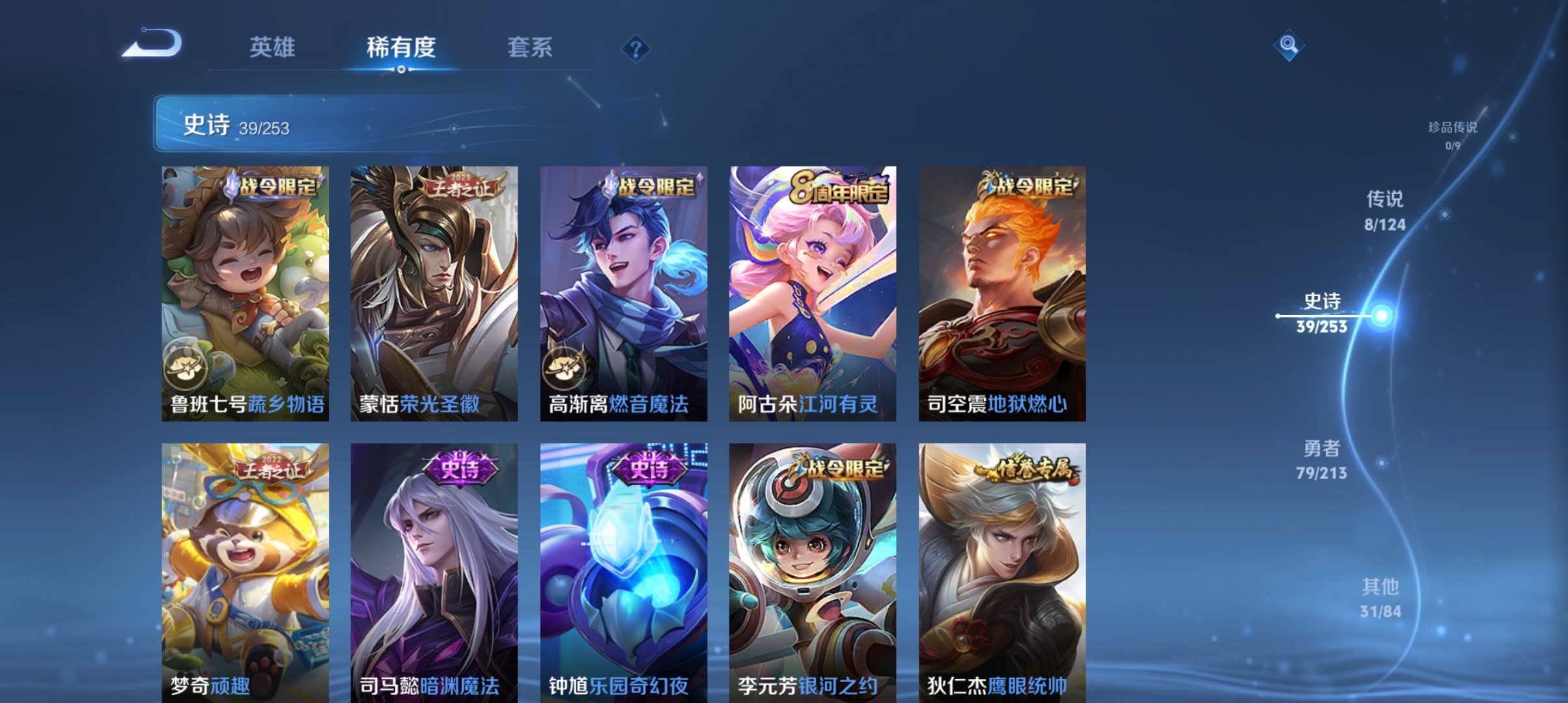 WZQM3190591王者荣耀账号详情图7
