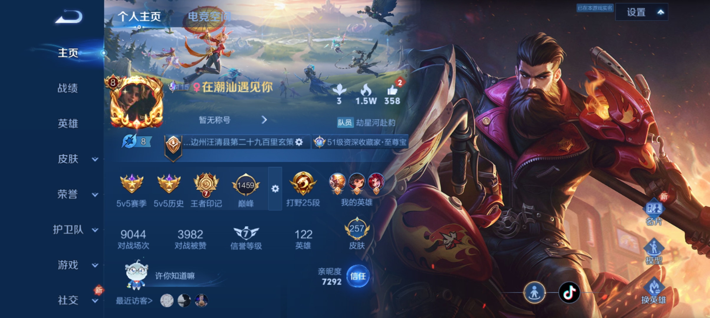 WZQM3184484王者荣耀账号详情图2