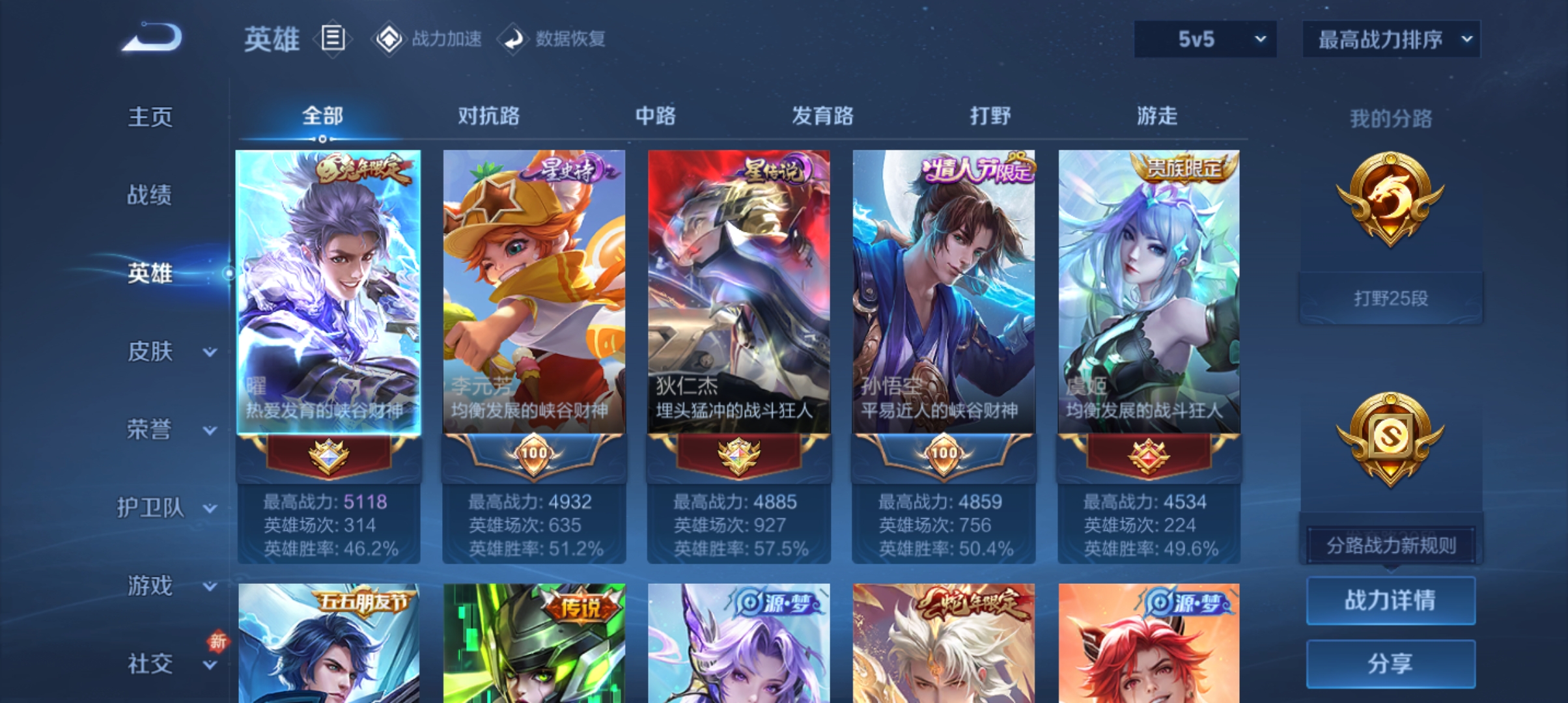 WZQM3184484王者荣耀账号详情图3