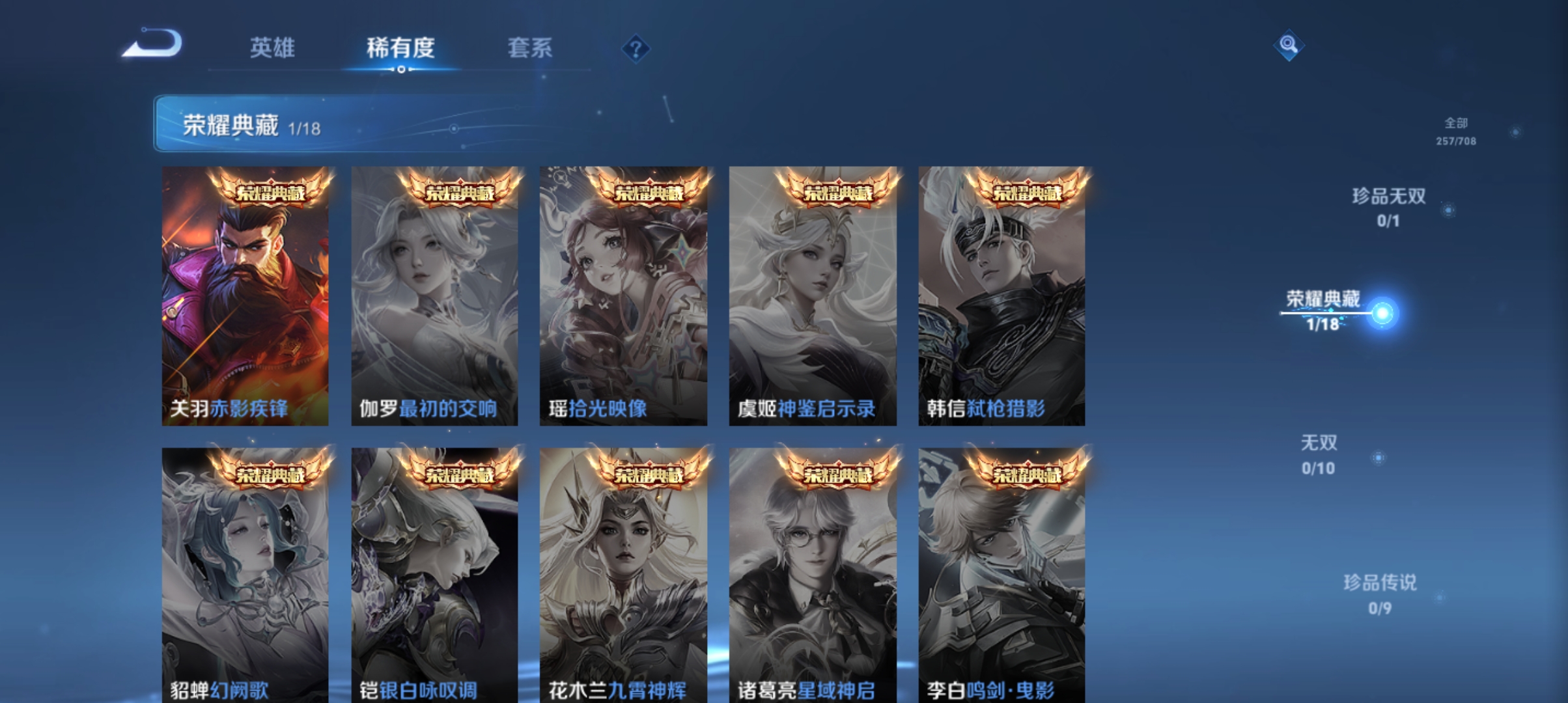 WZQM3184484王者荣耀账号详情图5