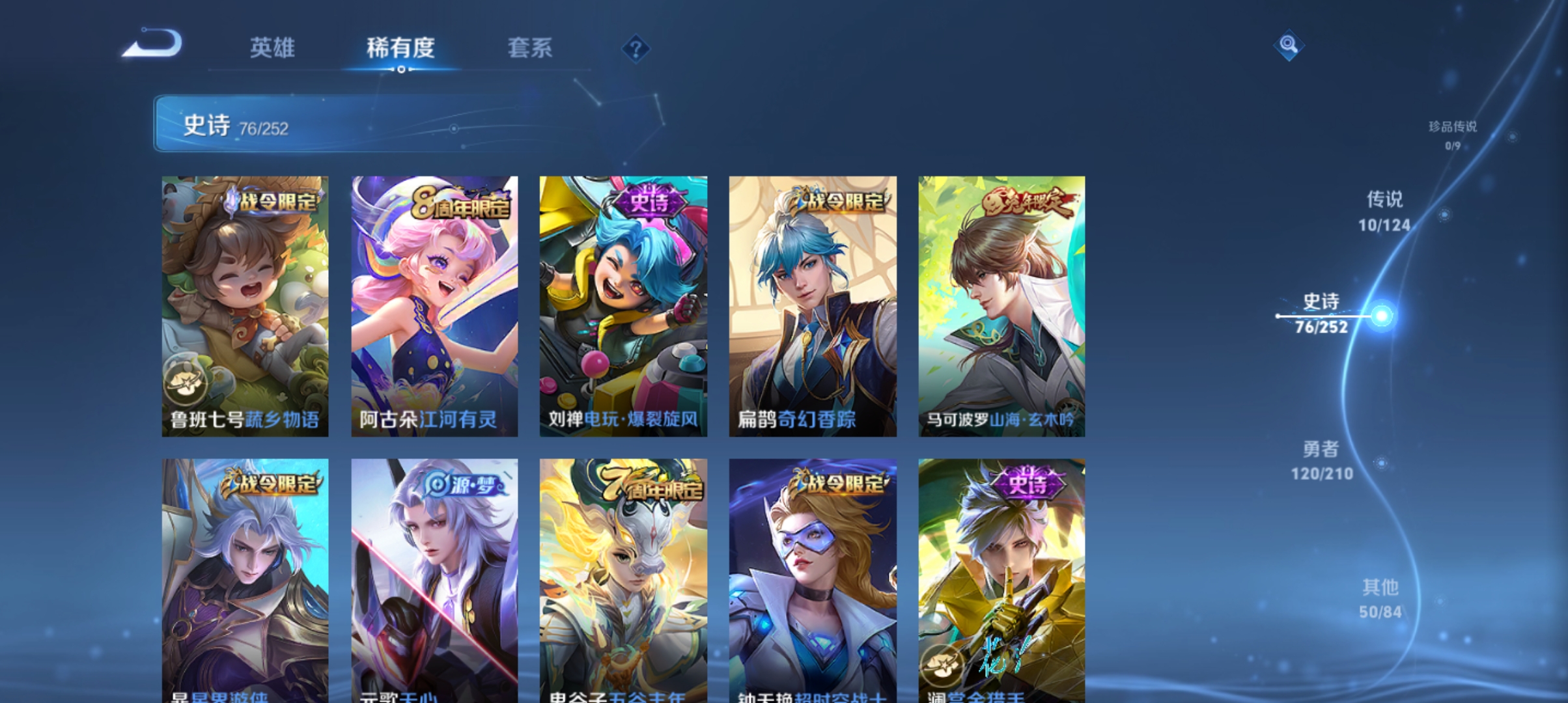 WZQM3184484王者荣耀账号详情图8