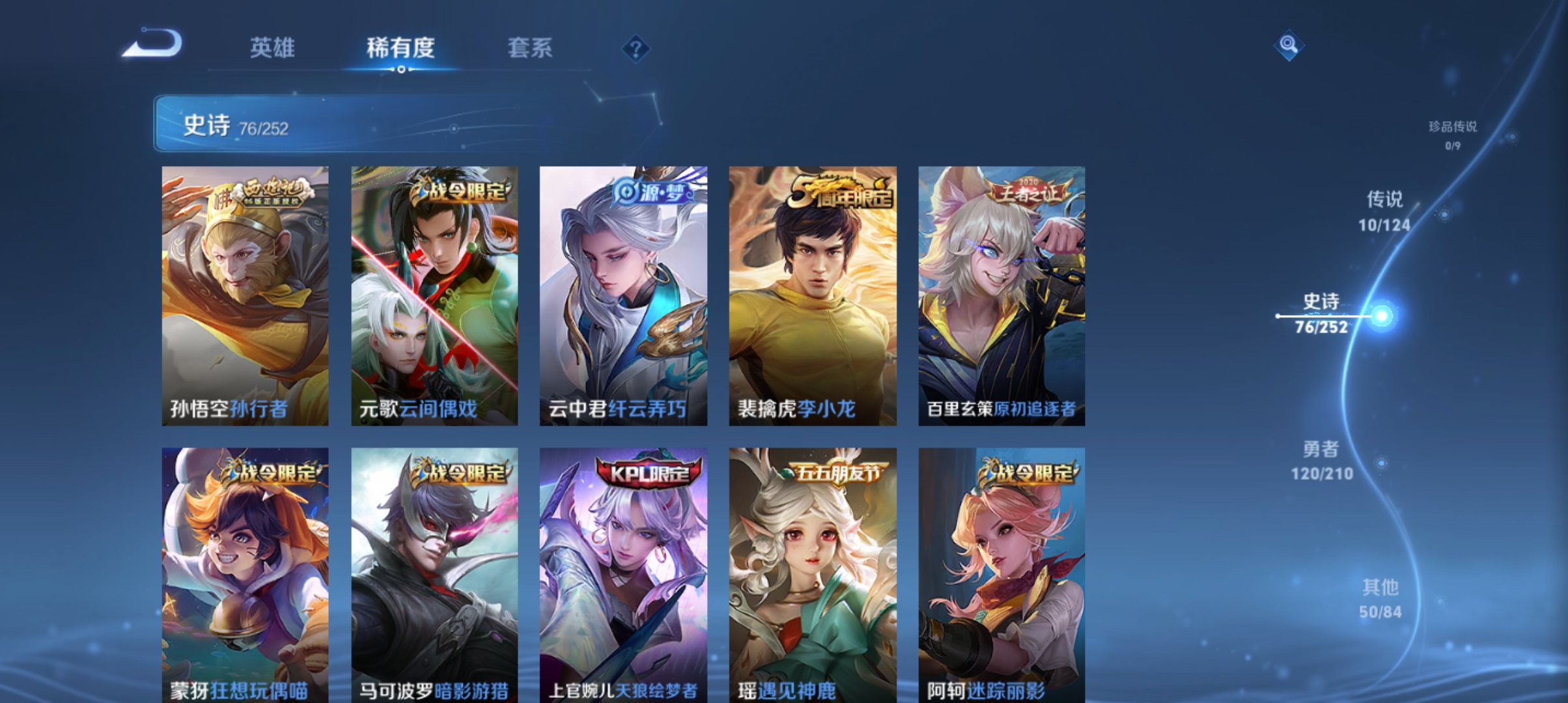 WZQM3184484王者荣耀账号详情图9