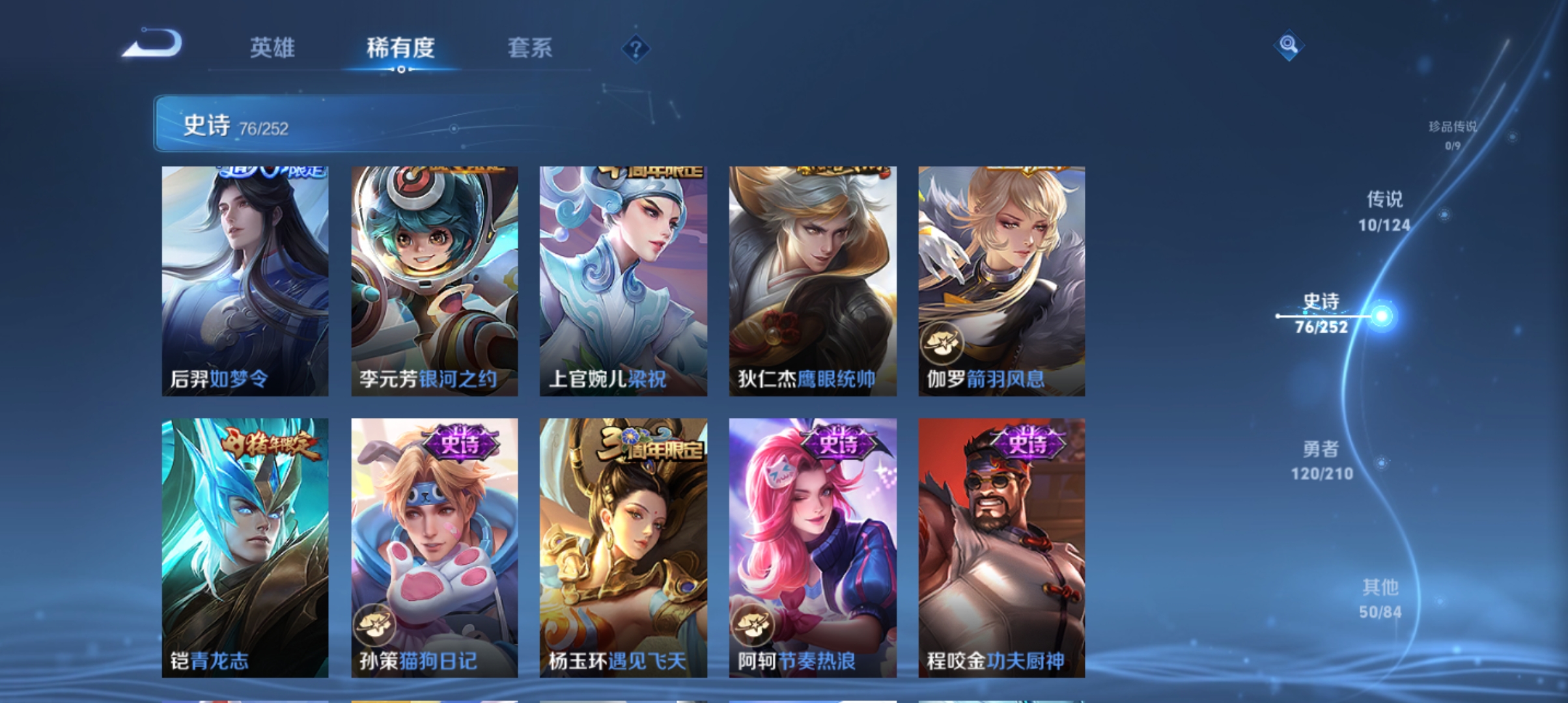 WZQM3184484王者荣耀账号详情图10