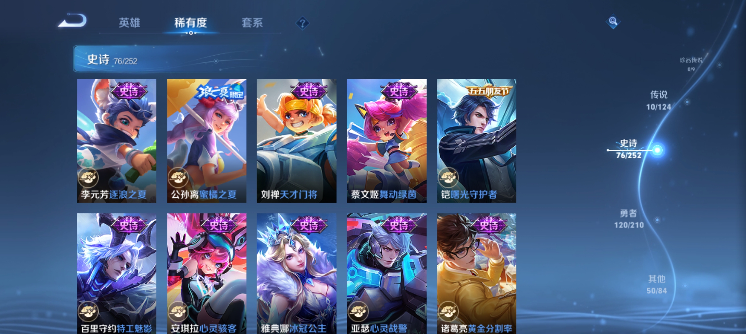 WZQM3184484王者荣耀账号详情图11