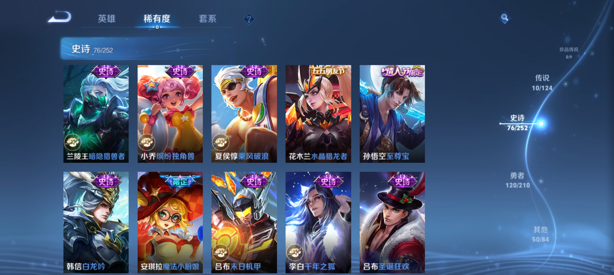 WZQM3184484王者荣耀账号详情图12