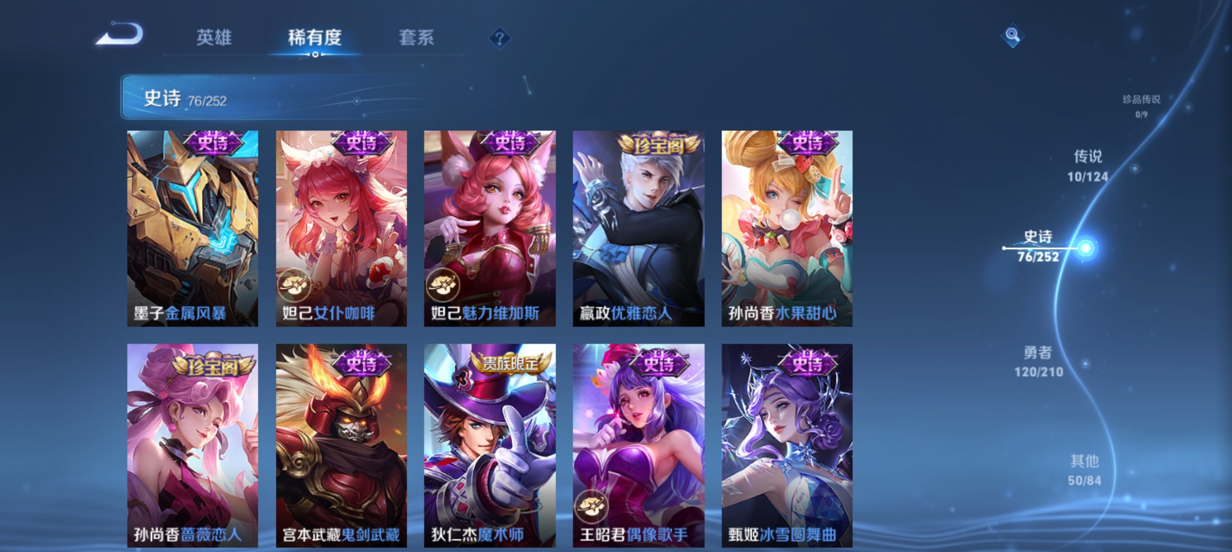 WZQM3184484王者荣耀账号详情图13