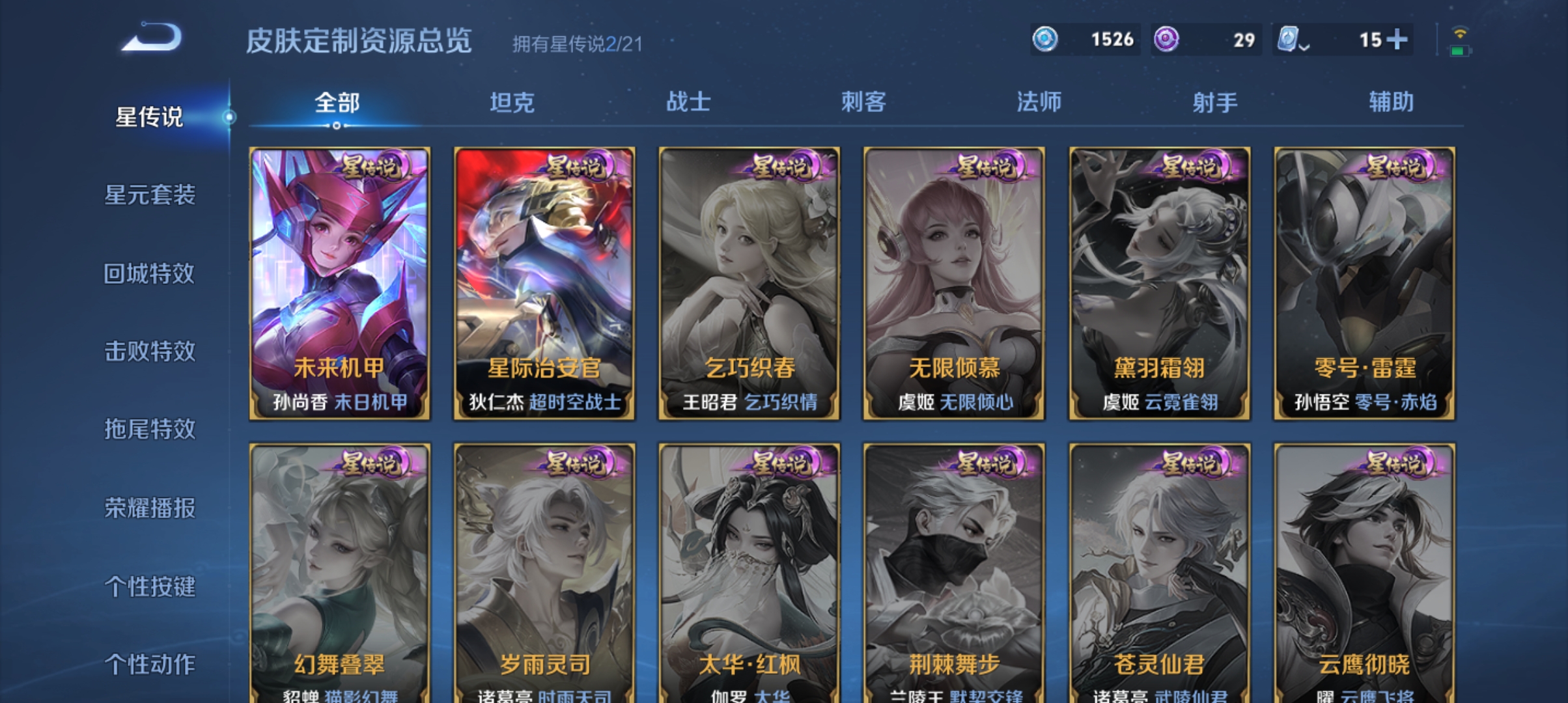 WZQM3184484王者荣耀账号详情图17