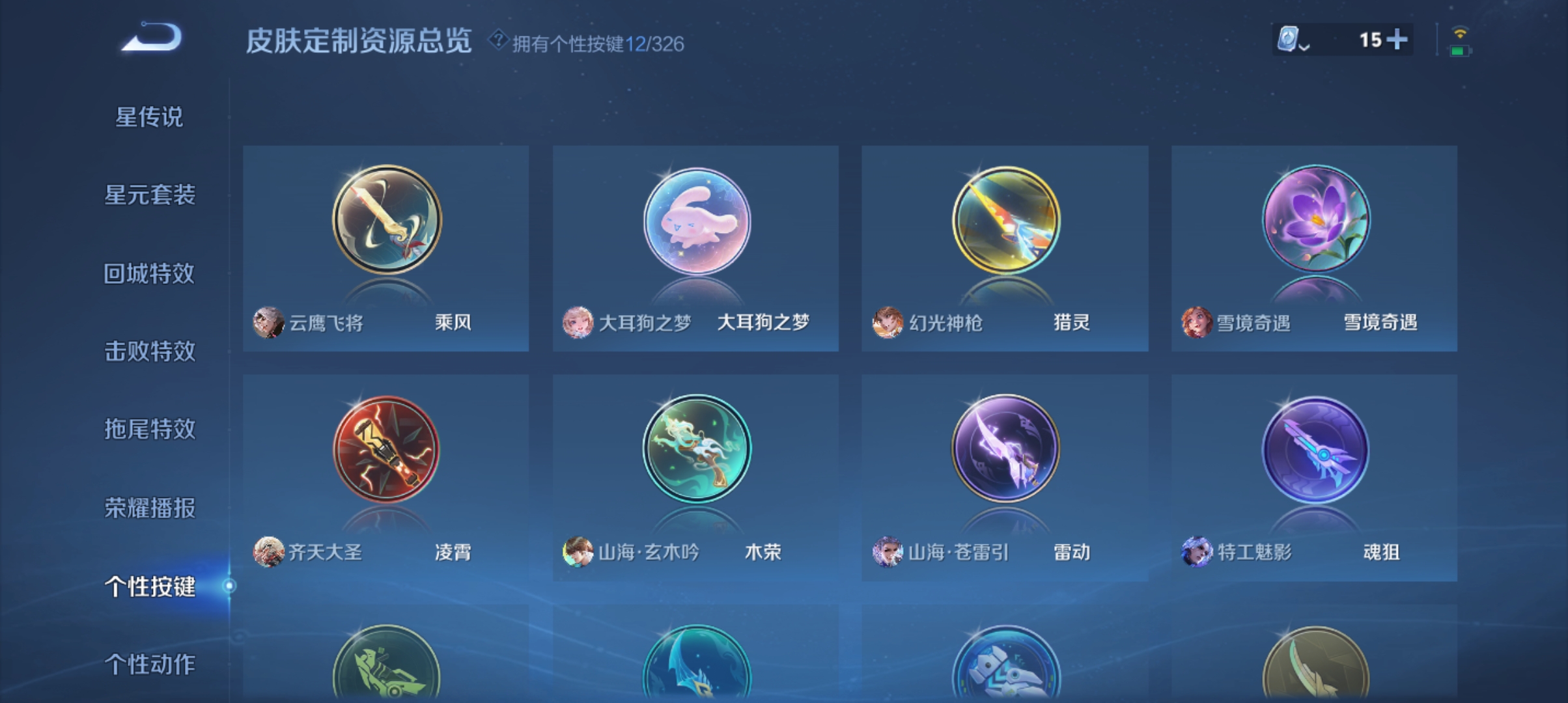 WZQM3184484王者荣耀账号详情图18