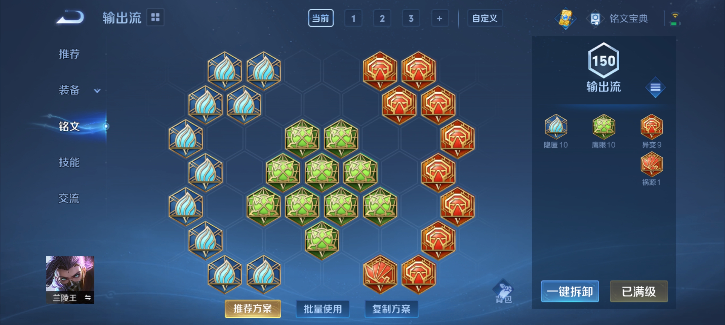 WZQM3184484王者荣耀账号详情图19