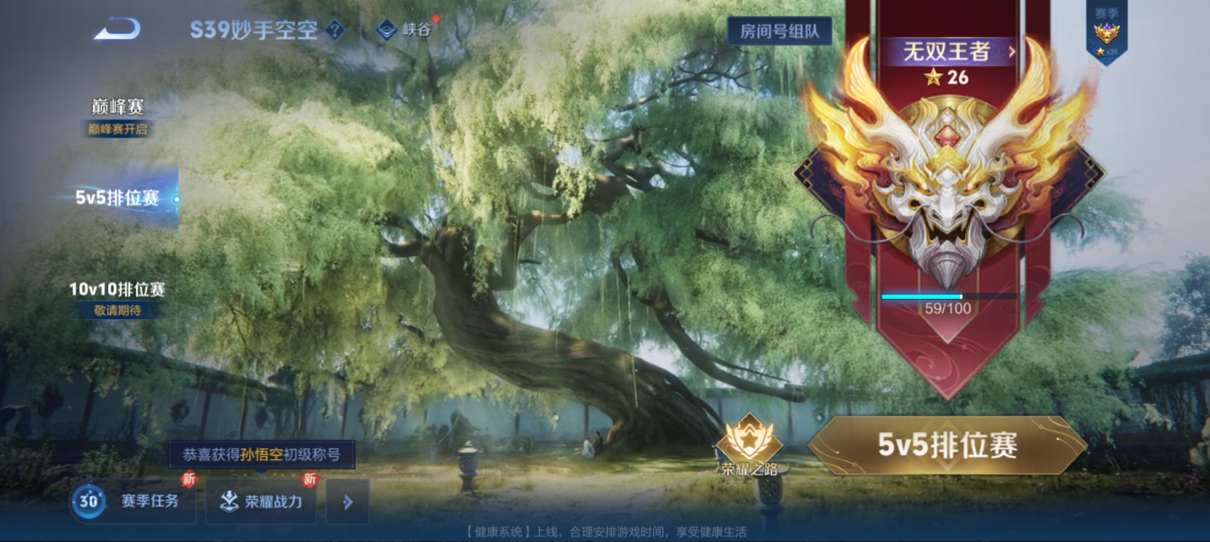 WZQM3184484王者荣耀账号详情图20