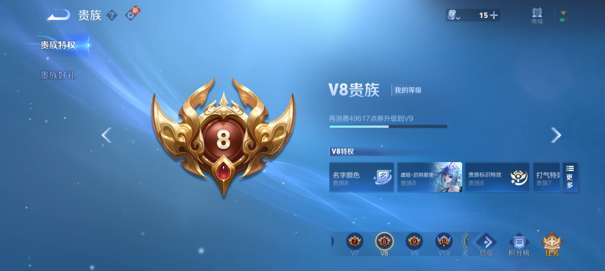 WZQM3184484王者荣耀账号详情图21