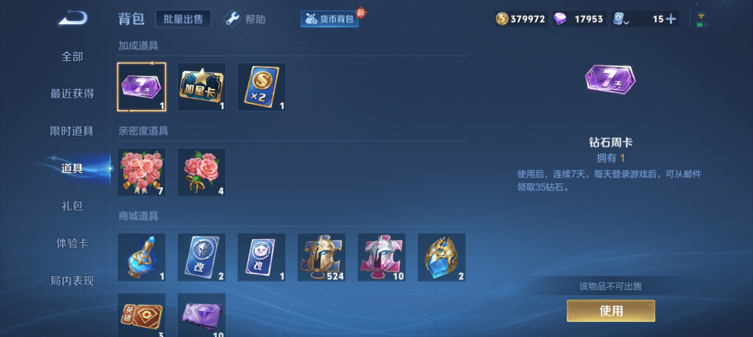WZQM3184484王者荣耀账号详情图22