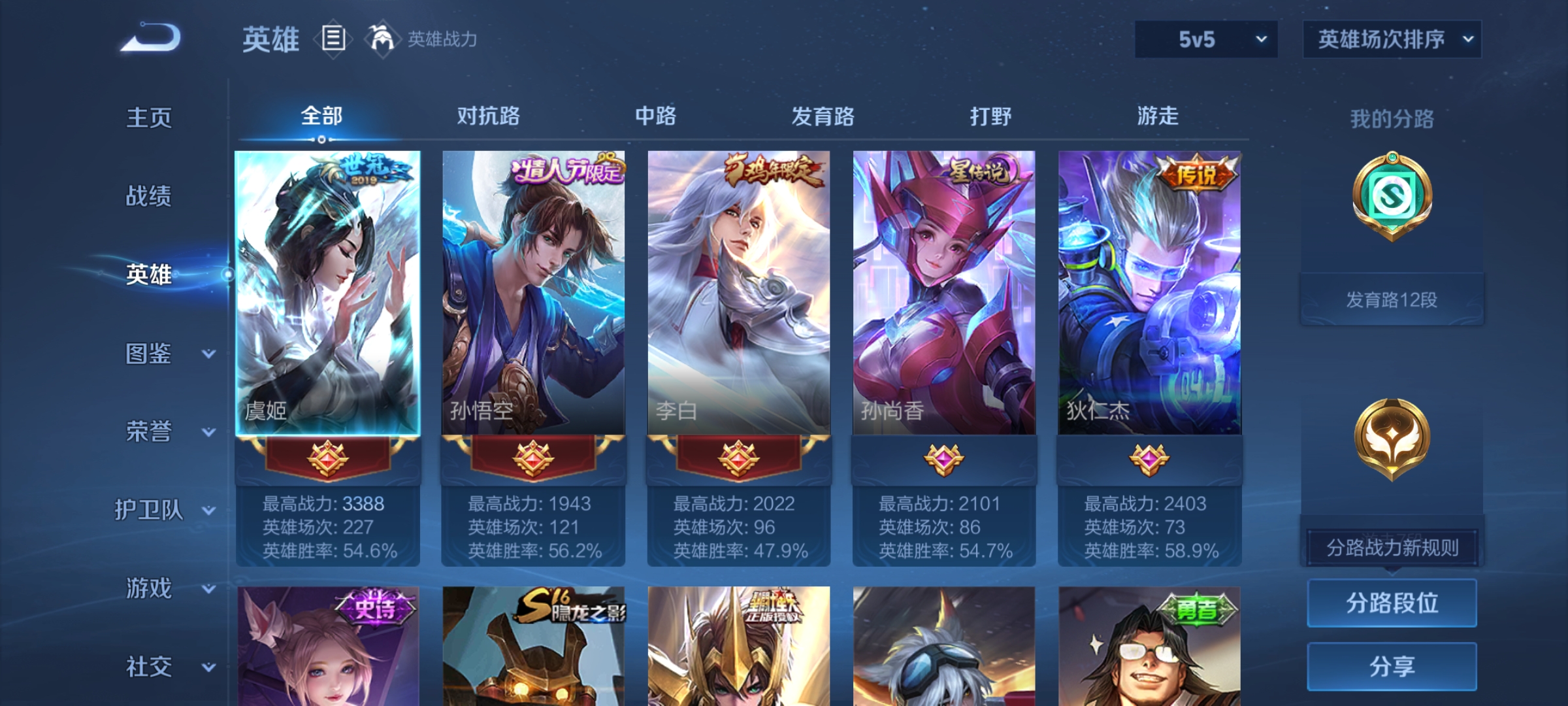 WZCMW3287566王者荣耀账号详情图3