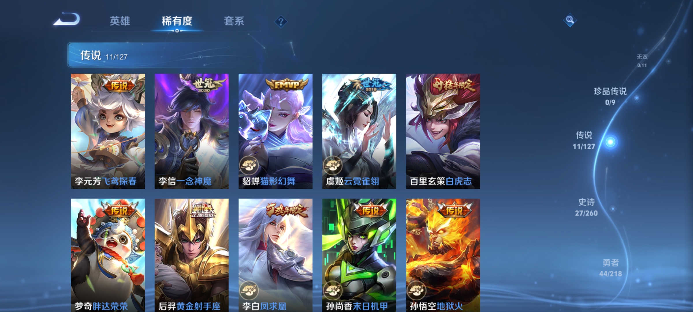 WZCMW3287566王者荣耀账号详情图5
