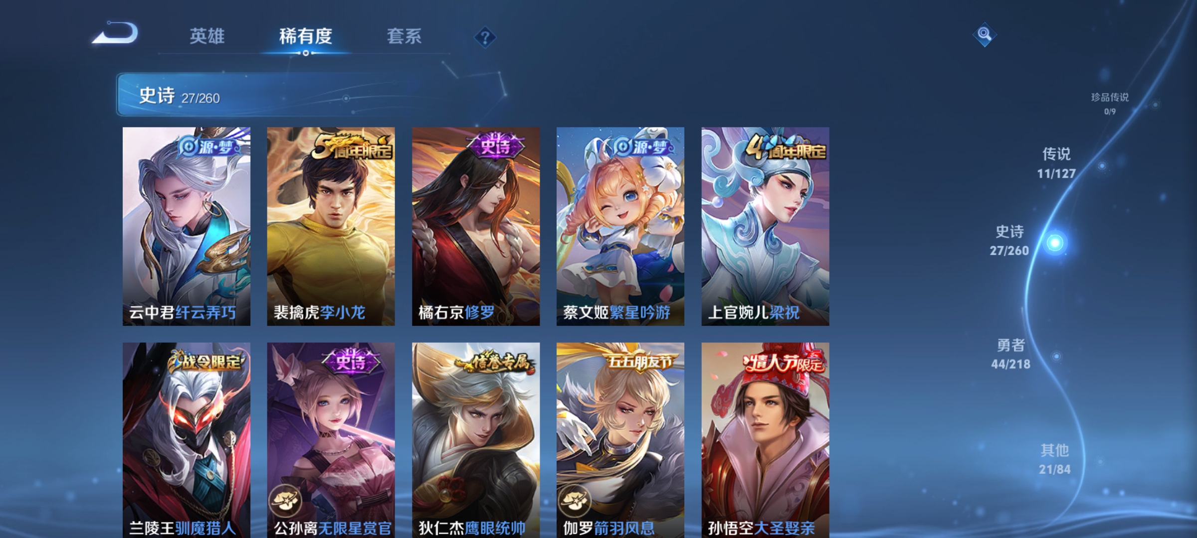 WZCMW3287566王者荣耀账号详情图7