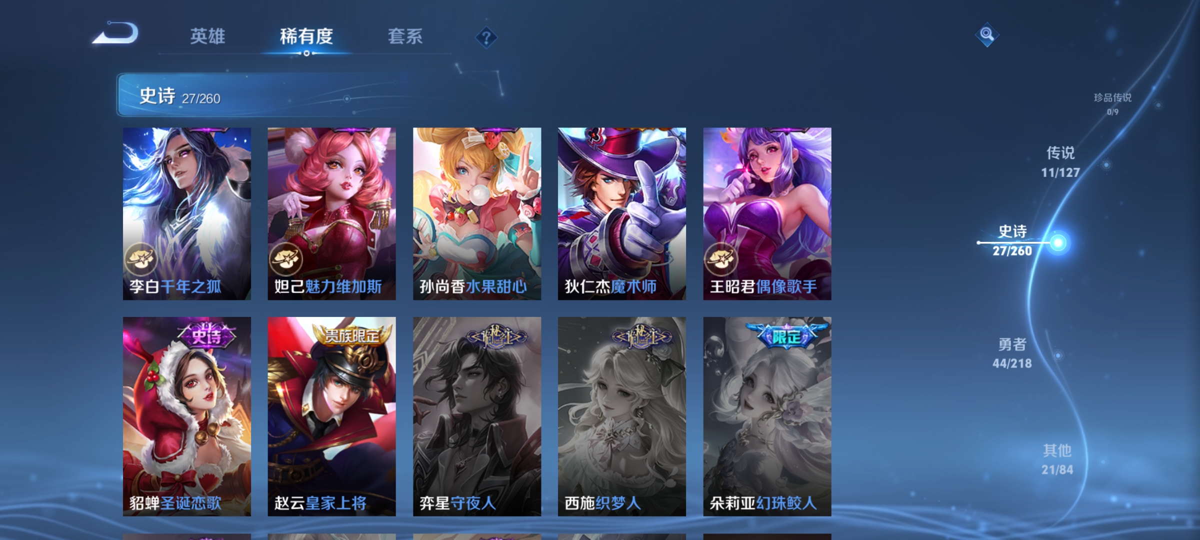 WZCMW3287566王者荣耀账号详情图9