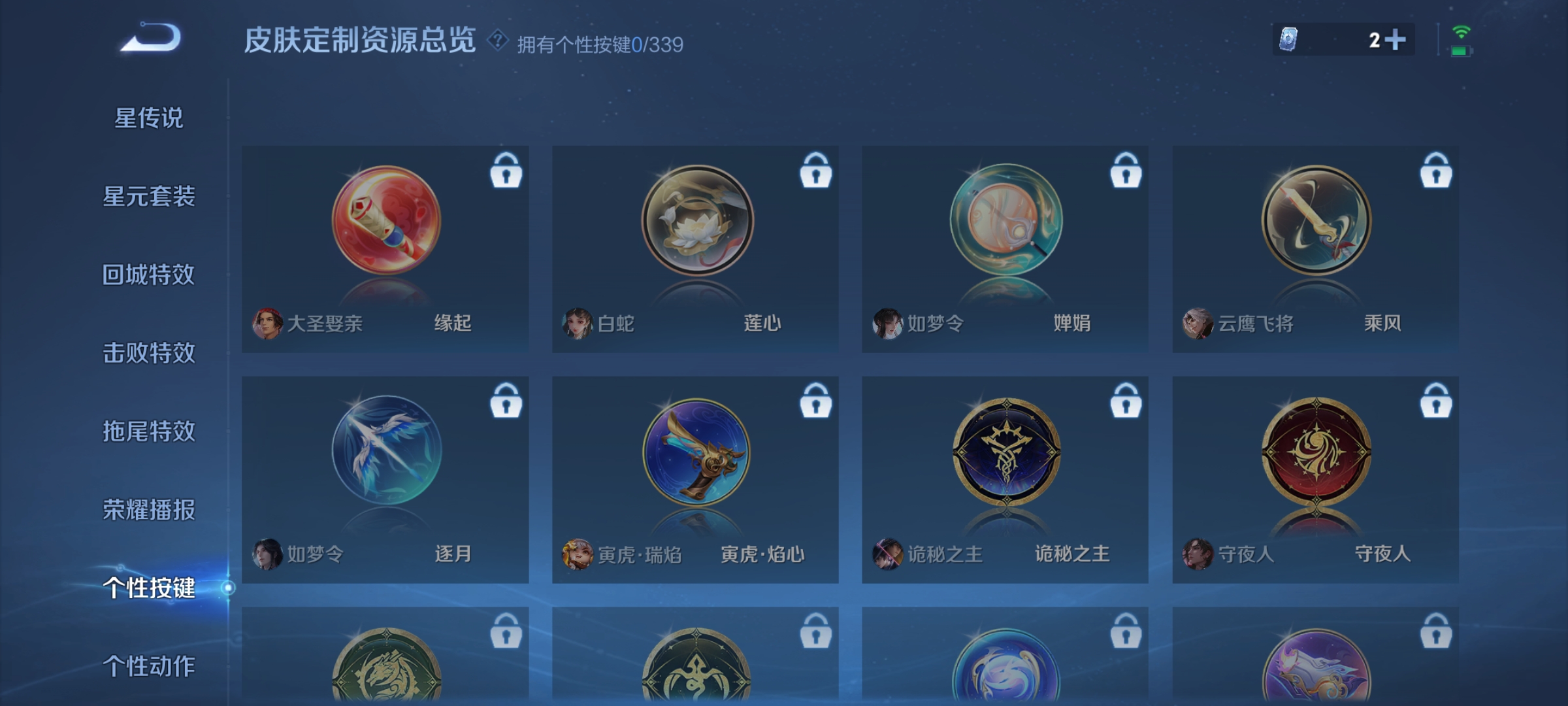 WZCMW3287566王者荣耀账号详情图12
