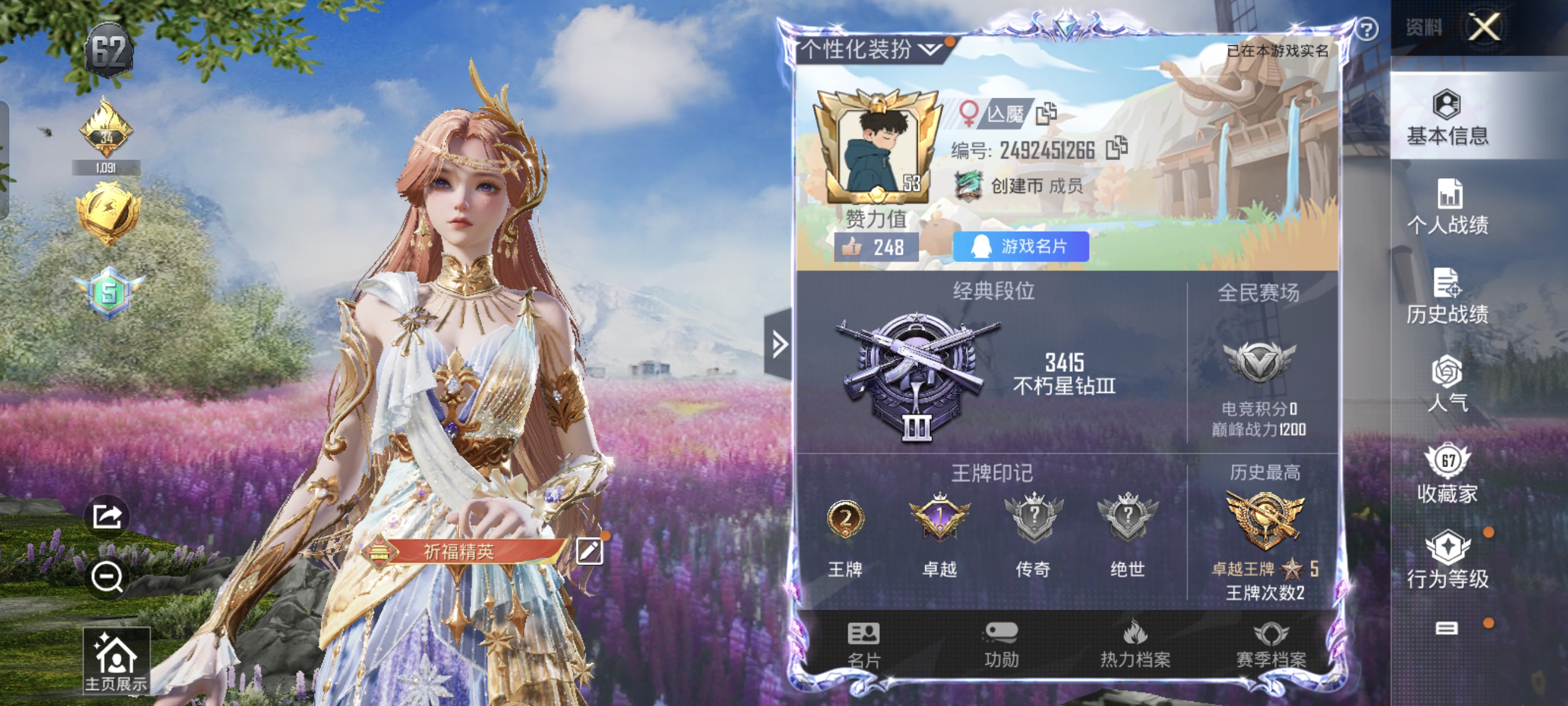 HPCMW3312818和平精英账号详情图1