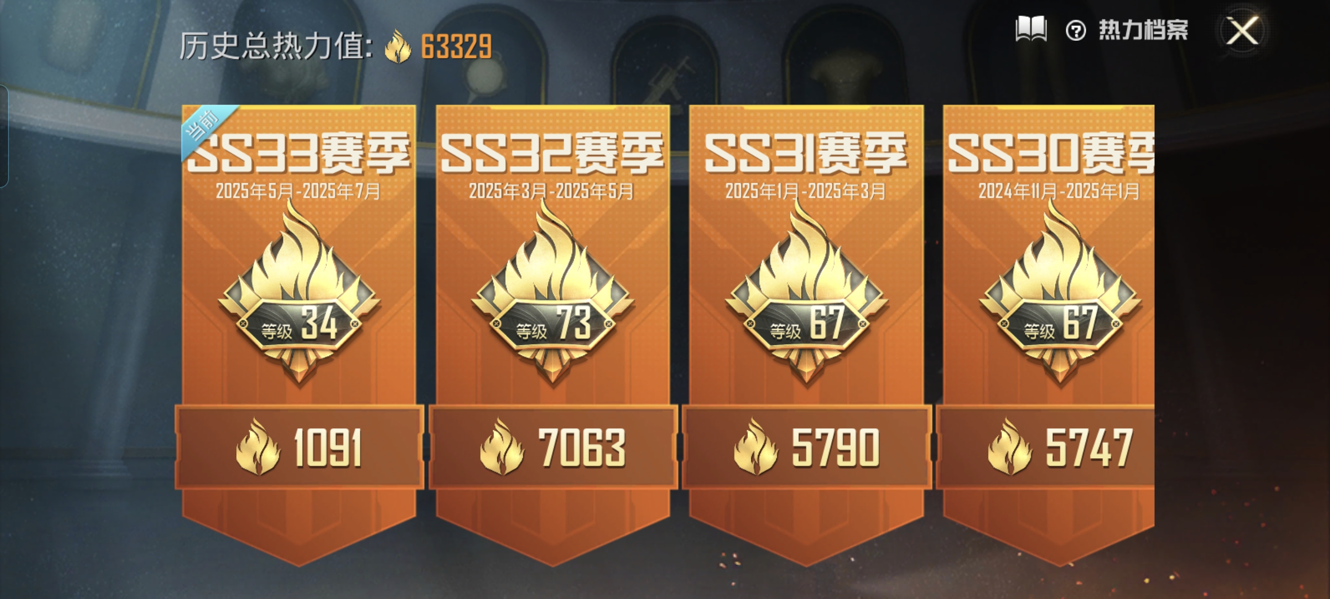 HPCMW3312818和平精英账号详情图2