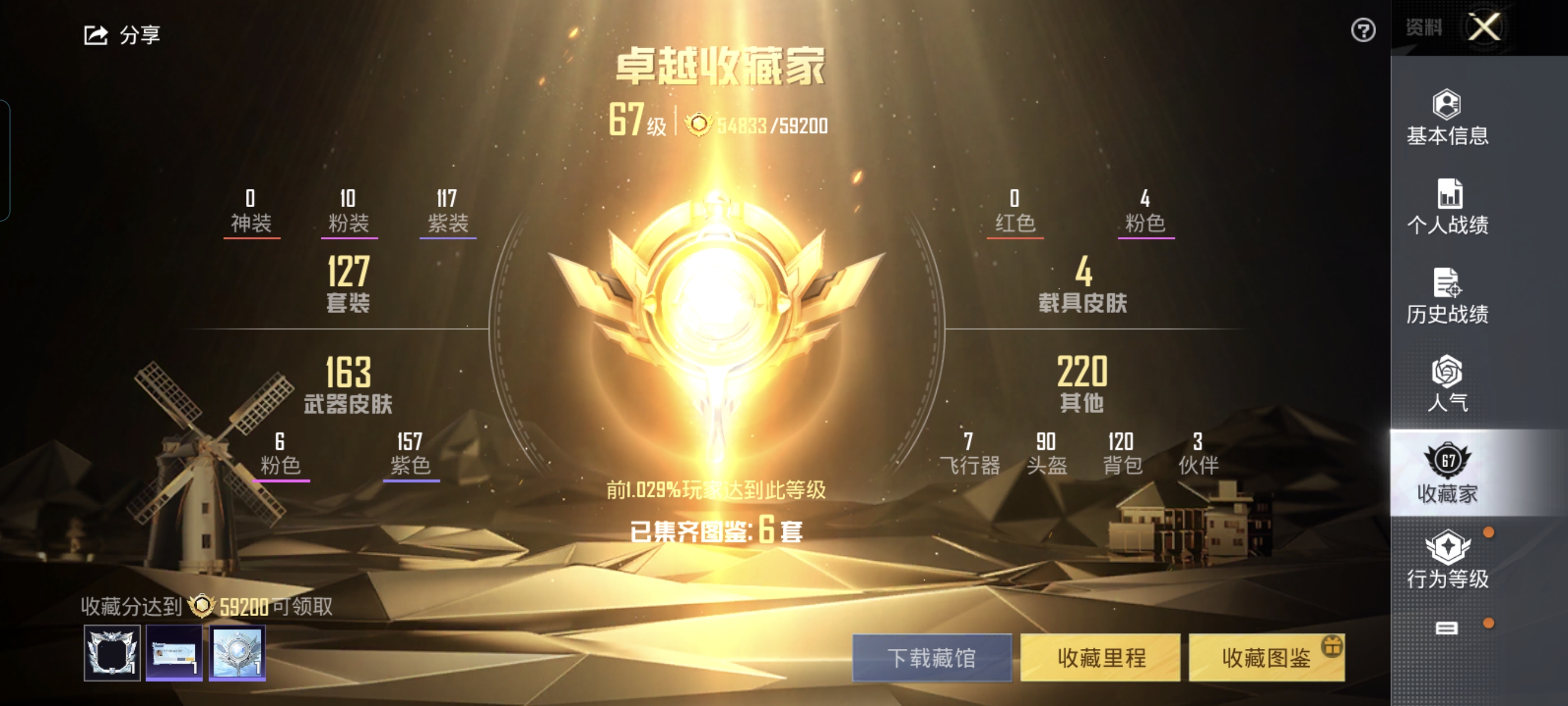 HPCMW3312818和平精英账号详情图3
