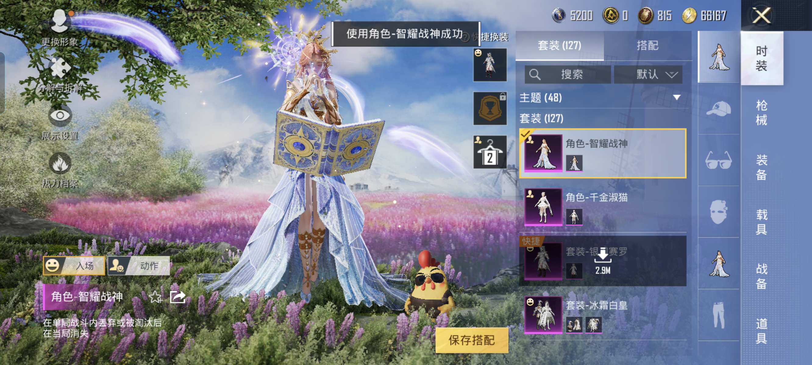 HPCMW3312818和平精英账号详情图4