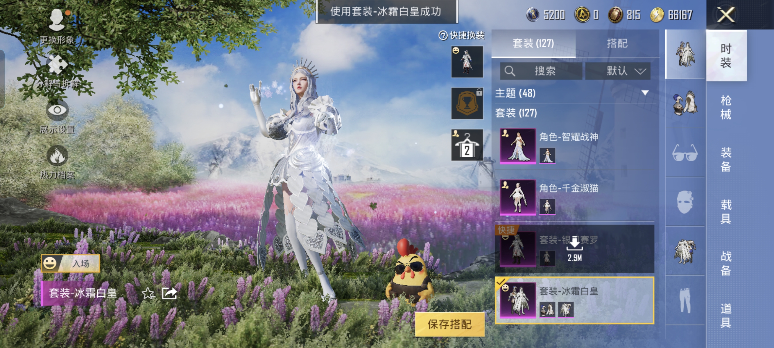 HPCMW3312818和平精英账号详情图5