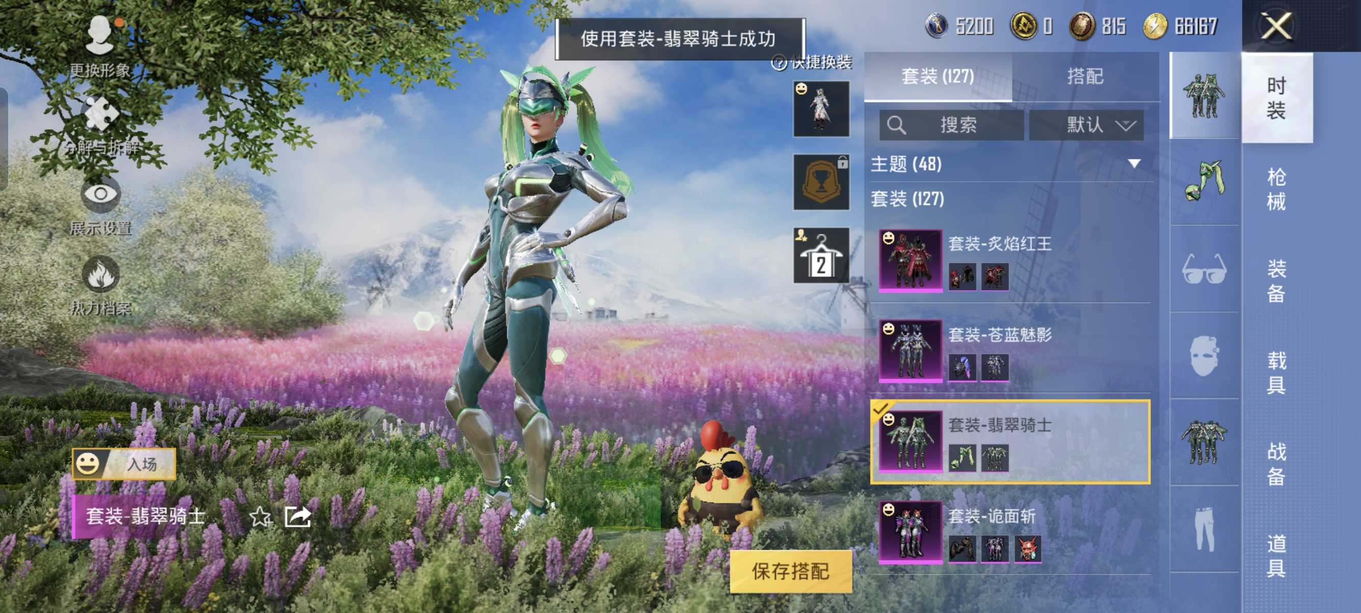 HPCMW3312818和平精英账号详情图7