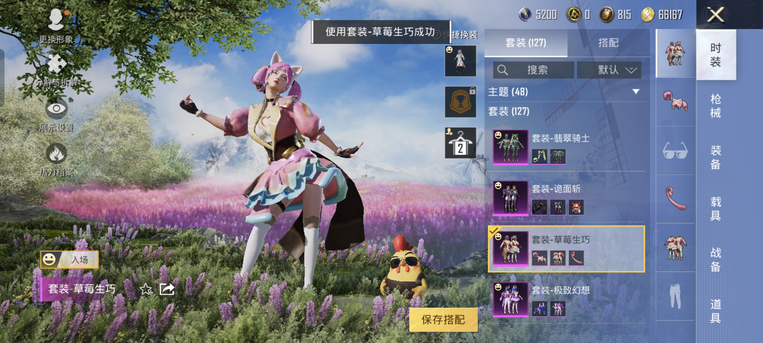 HPCMW3312818和平精英账号详情图8