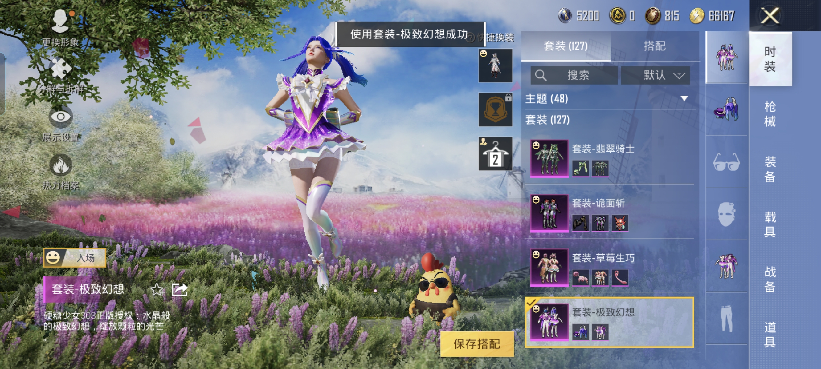 HPCMW3312818和平精英账号详情图9