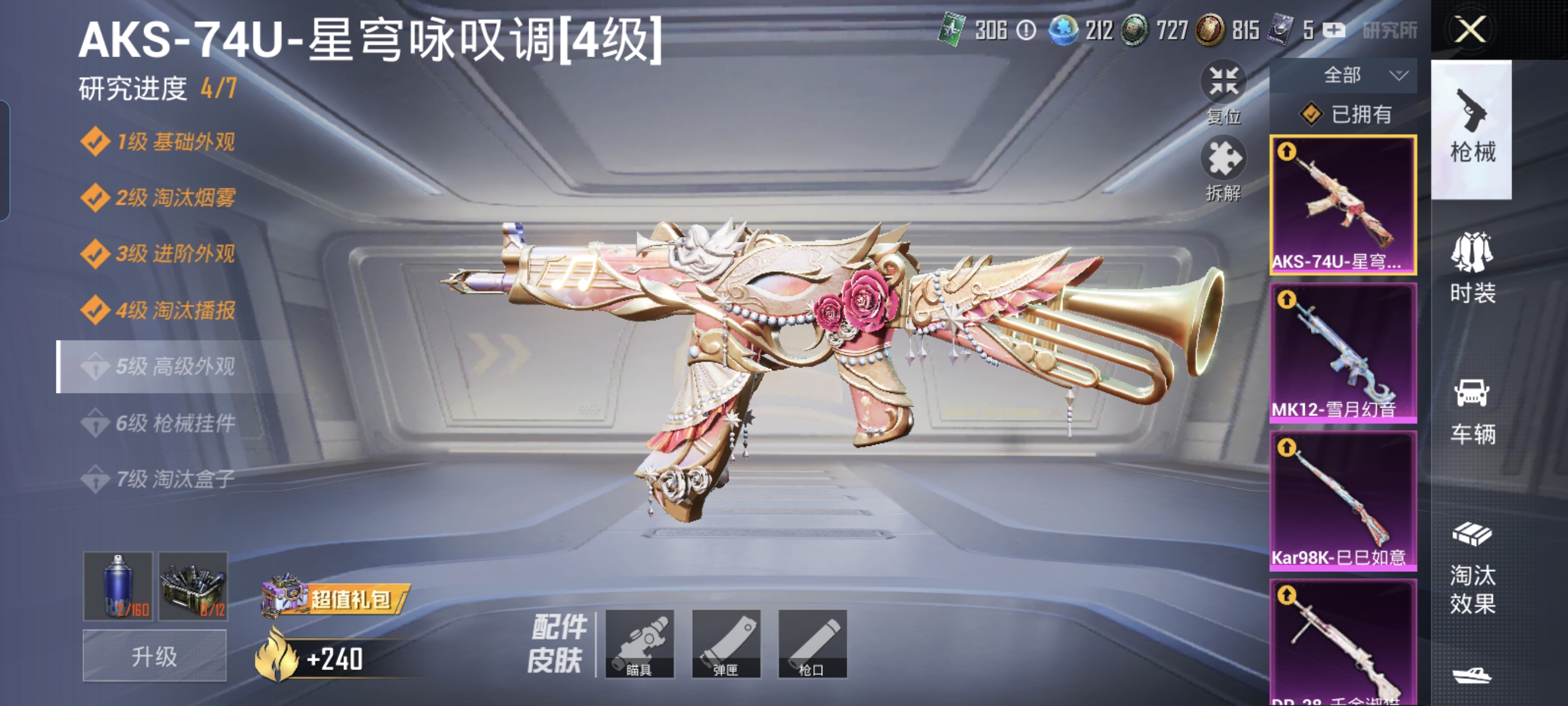 HPCMW3312818和平精英账号详情图10