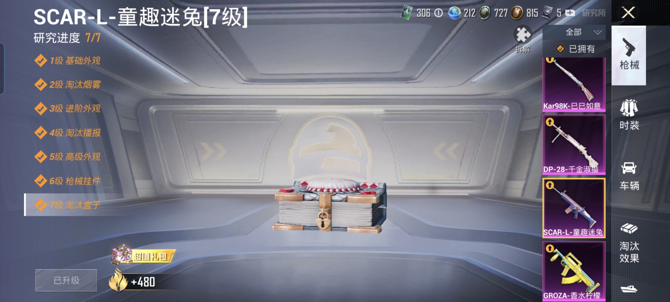 HPCMW3312818和平精英账号详情图14