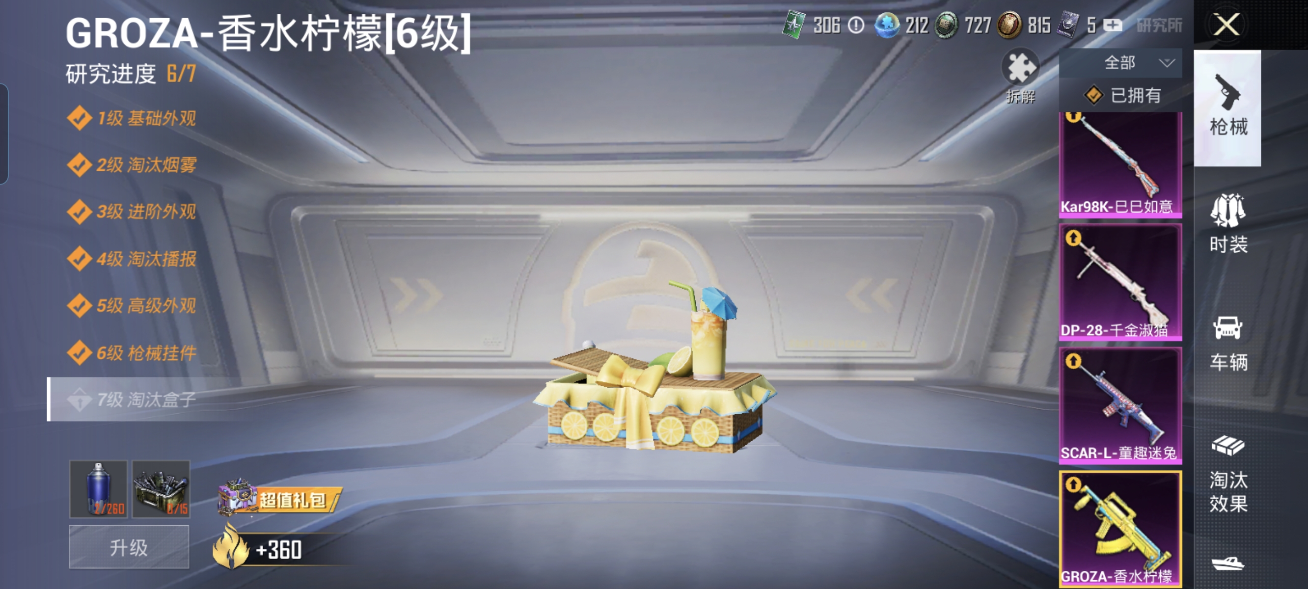 HPCMW3312818和平精英账号详情图15