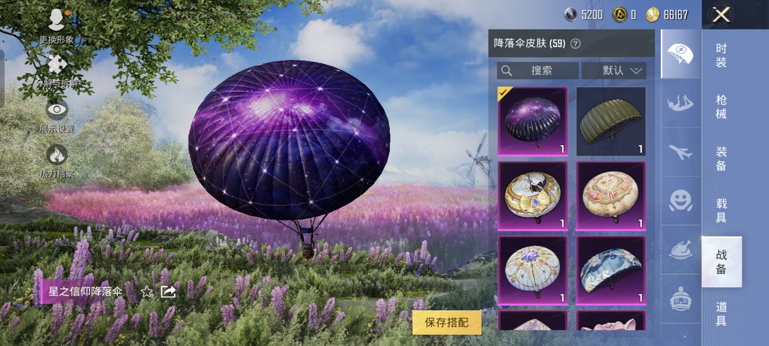HPCMW3312818和平精英账号详情图17